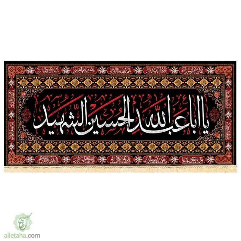 پرچم سابلی میشن اباعبدالله الحسین الشهید(ع) 140*300