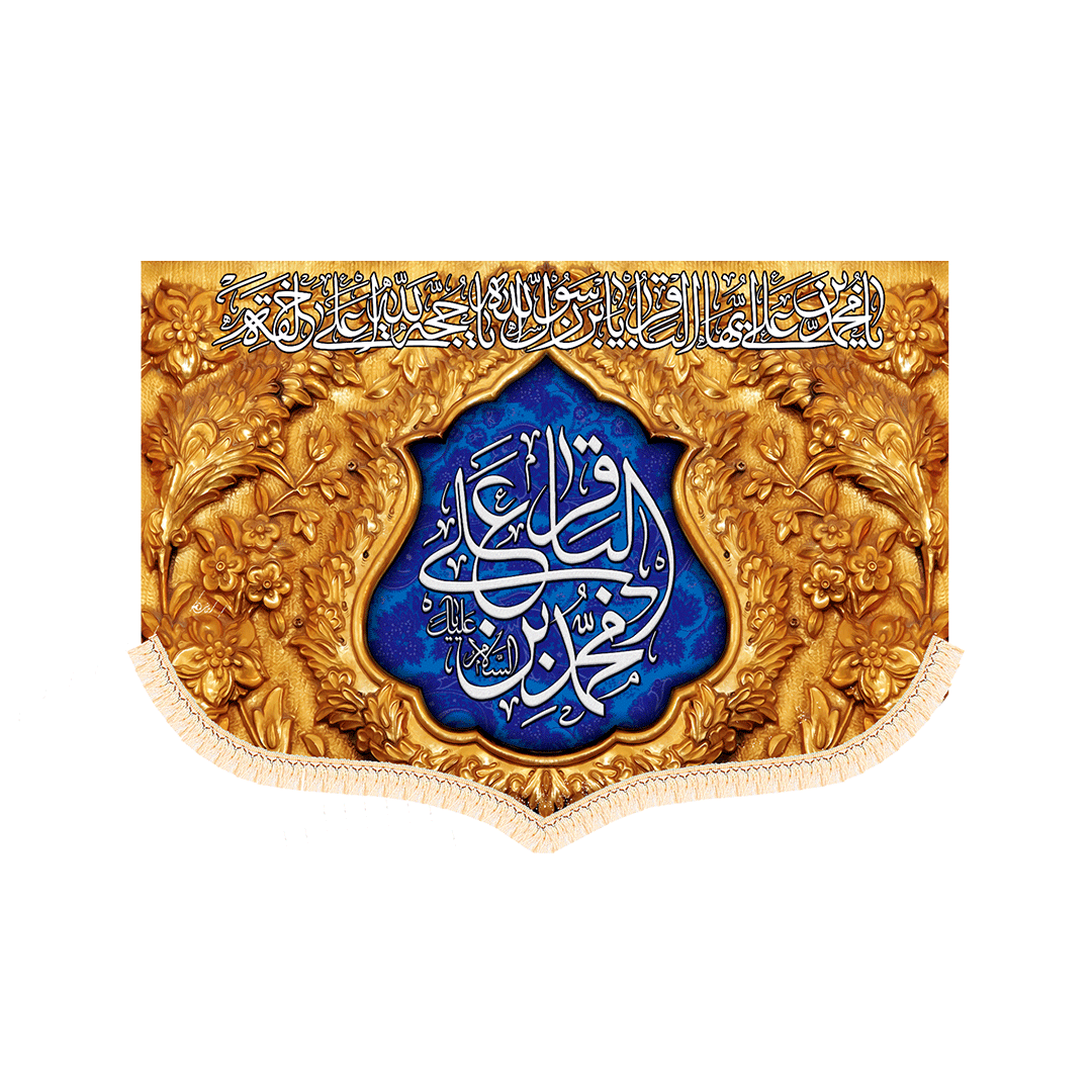 کتیبه ولادت امام علی ابعاد 50*70 کد 1061
