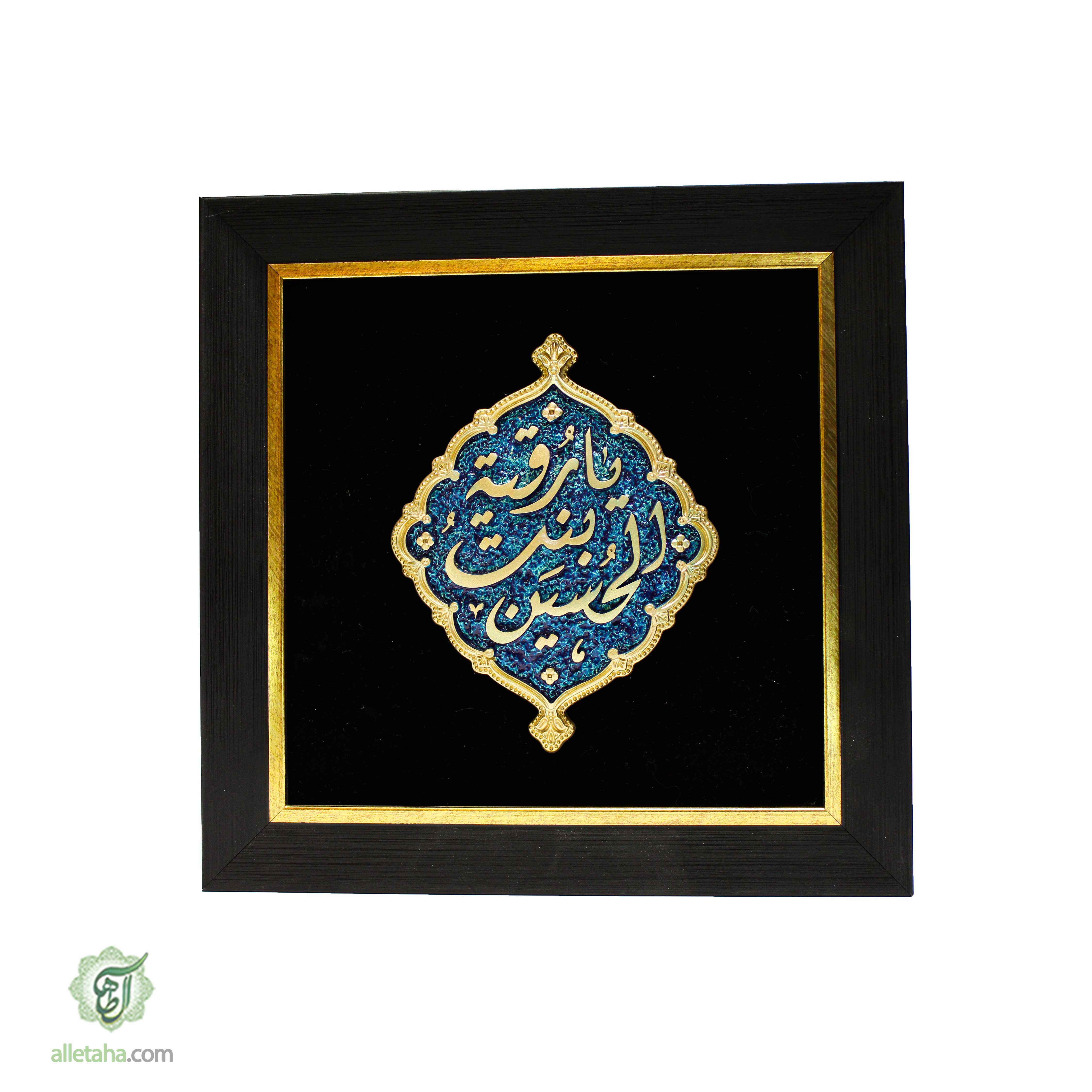 قاب برجسته یا رقیه بنت الحسین کد 1084