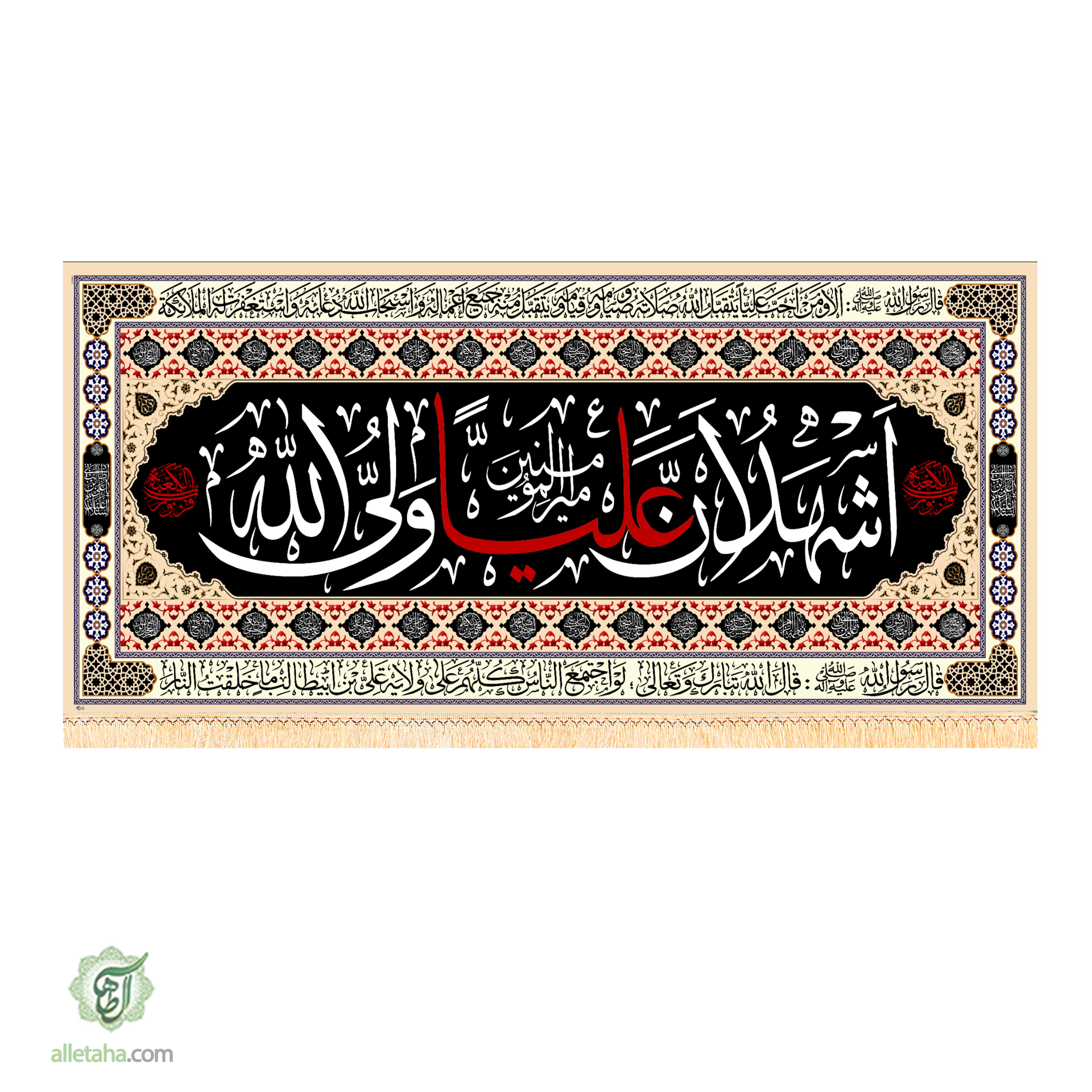 کتیبه شهادت امام علی ابعاد 140*70 کد1119