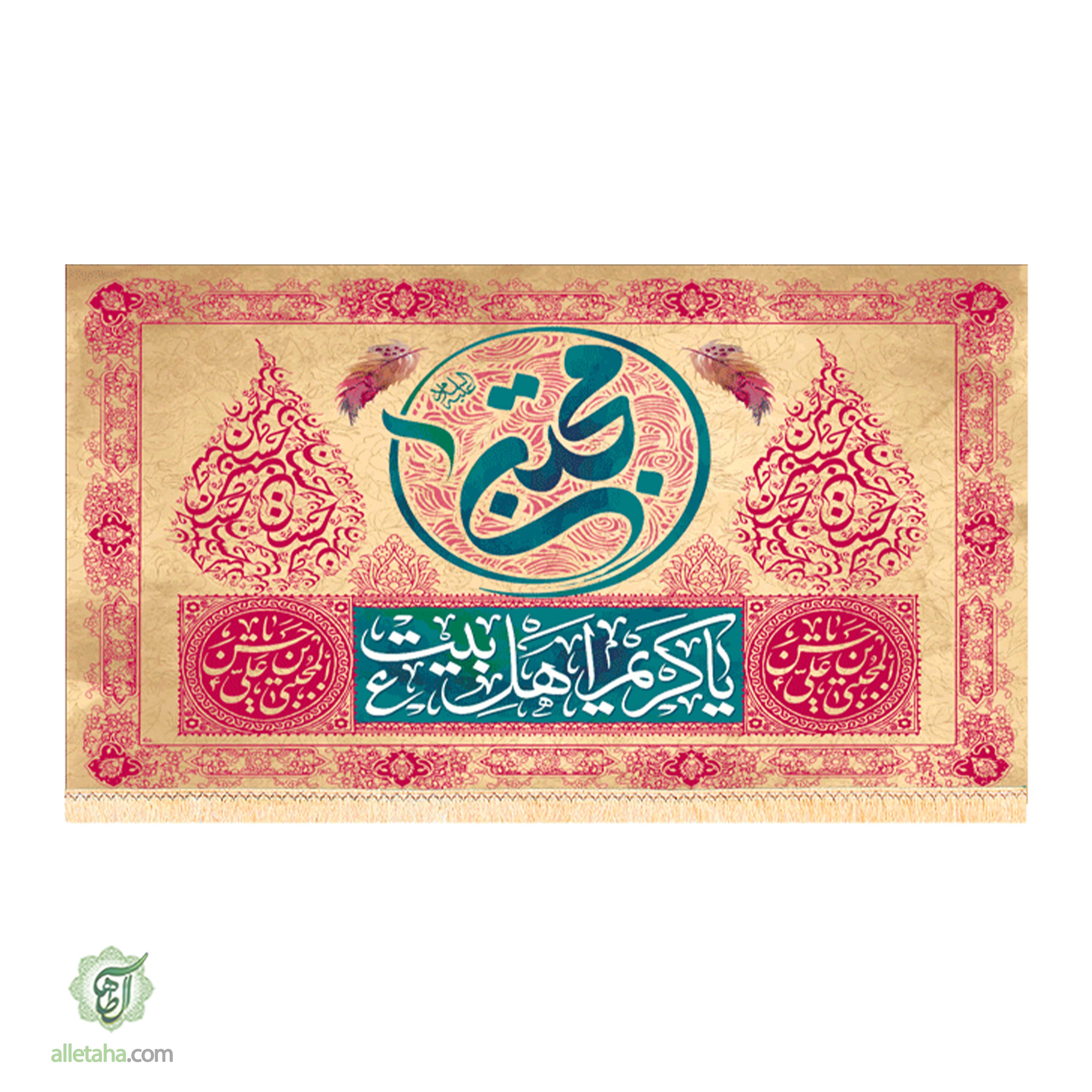 کتیبه ولادت امام حسن ابعاد 300*140کد 1126