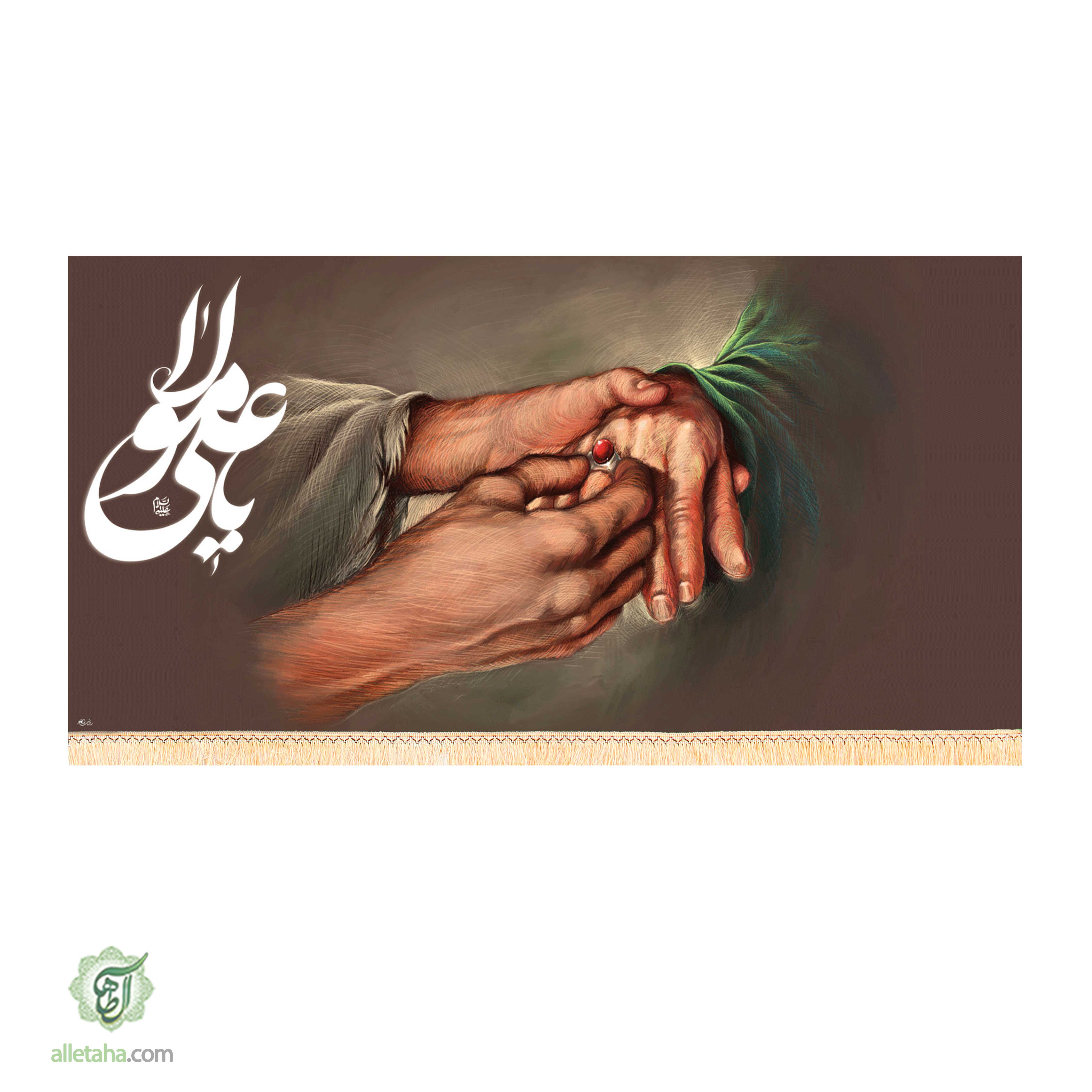 کتیبه غدیری امام علی ابعاد 300*140 کد1129