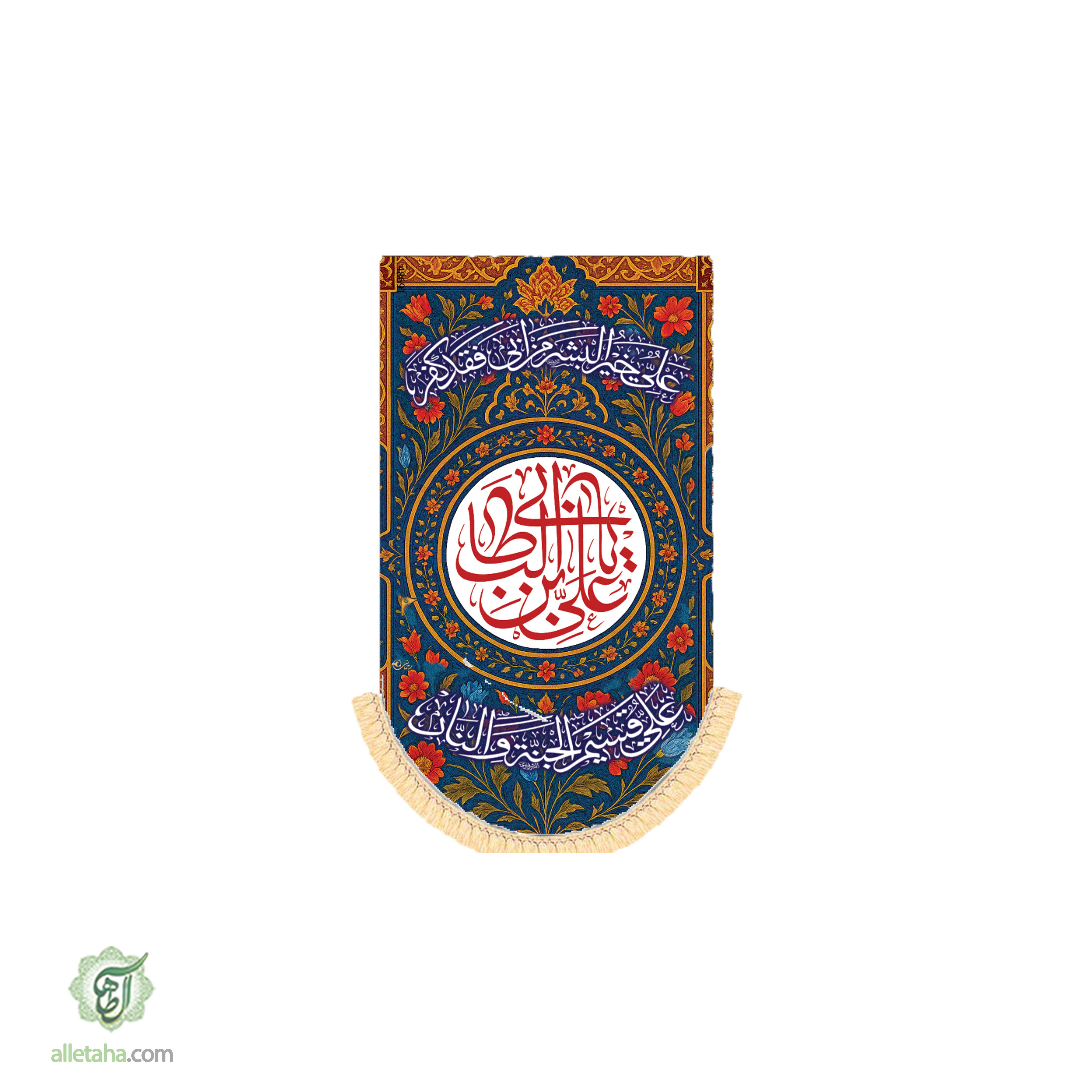 کتیبه آویز امام علی ابعاد 140*70 کد 1135