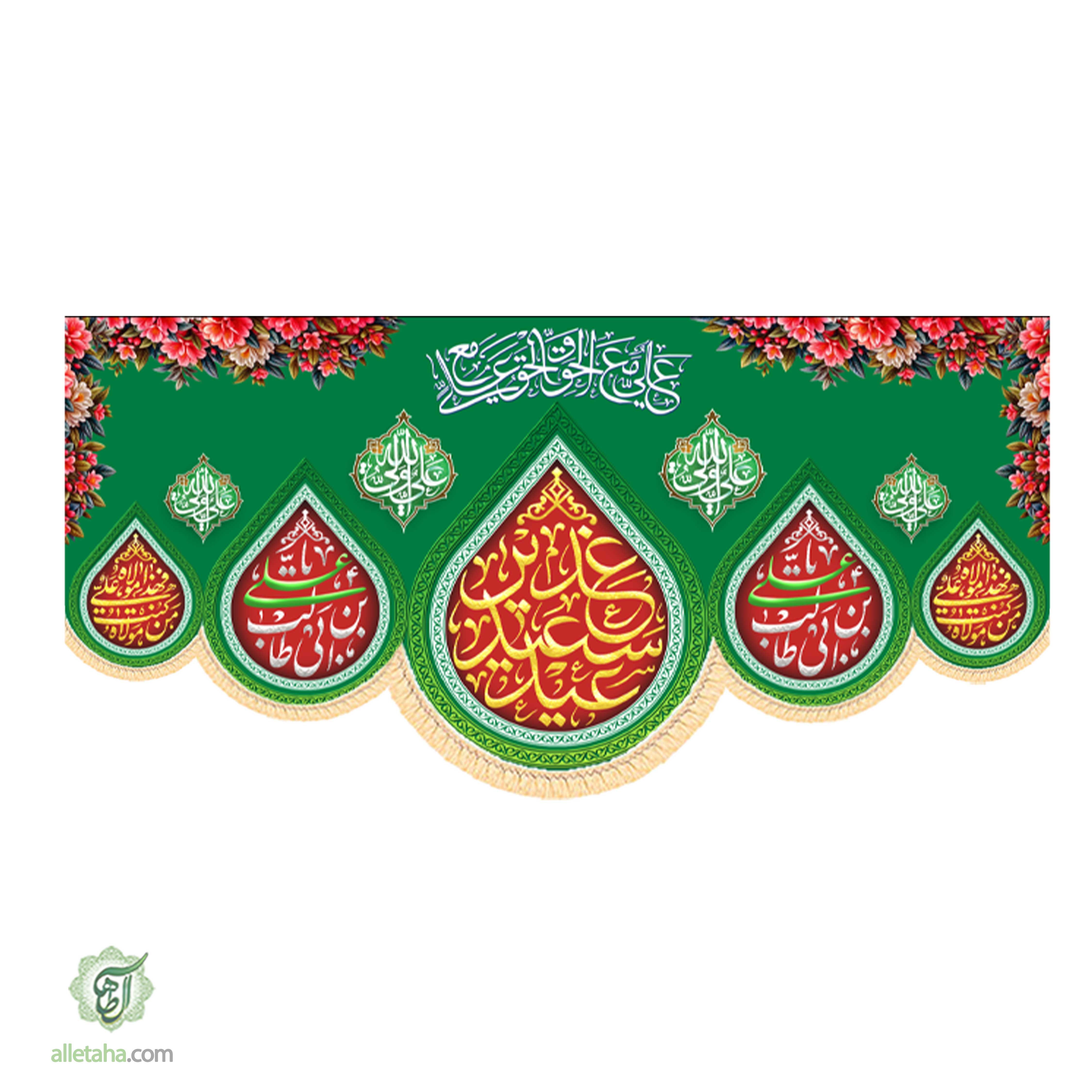 کتیبه غدیری ابعاد300*140 کد1156
