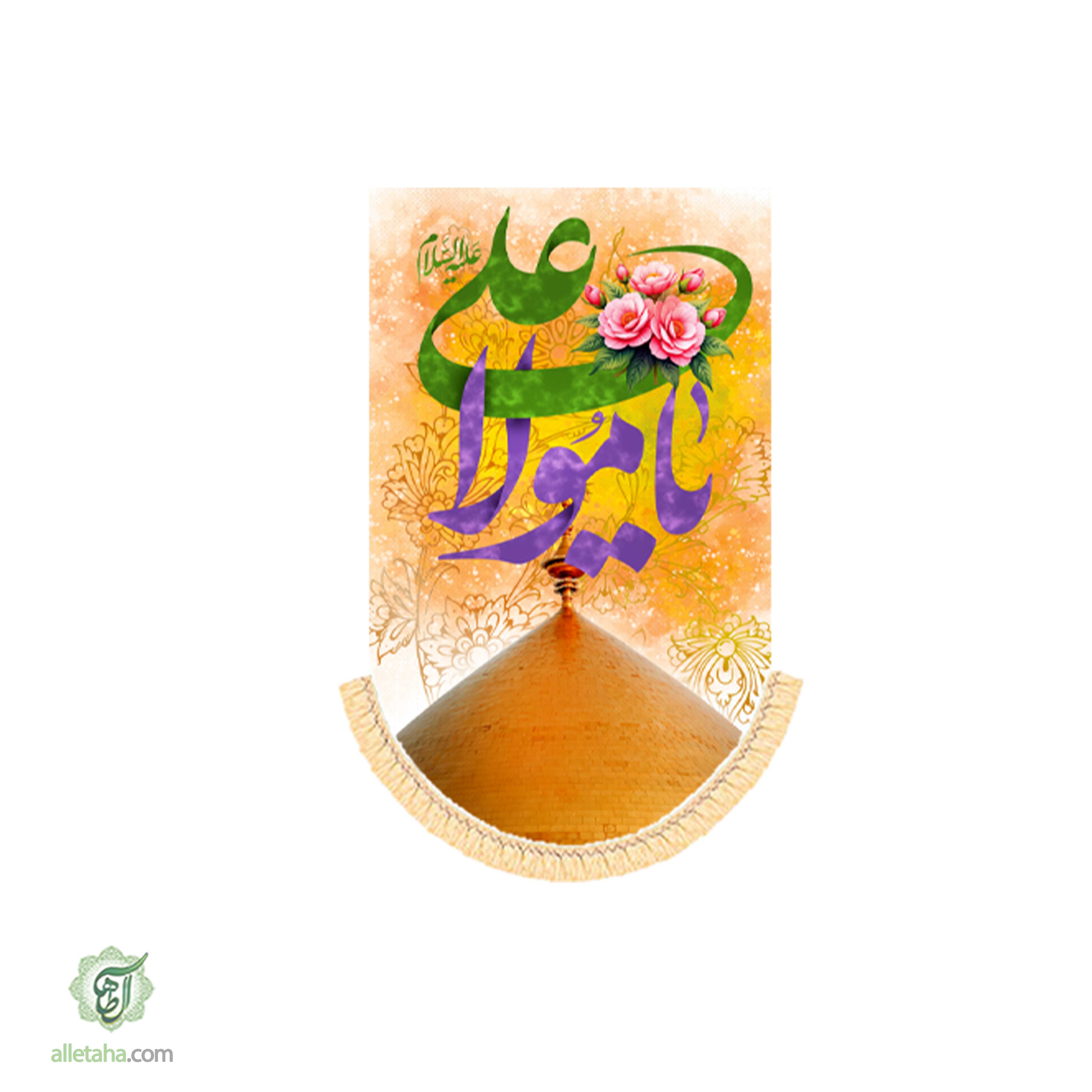 کتیبه آیفونی غدیری ابعاد20*40کد1159