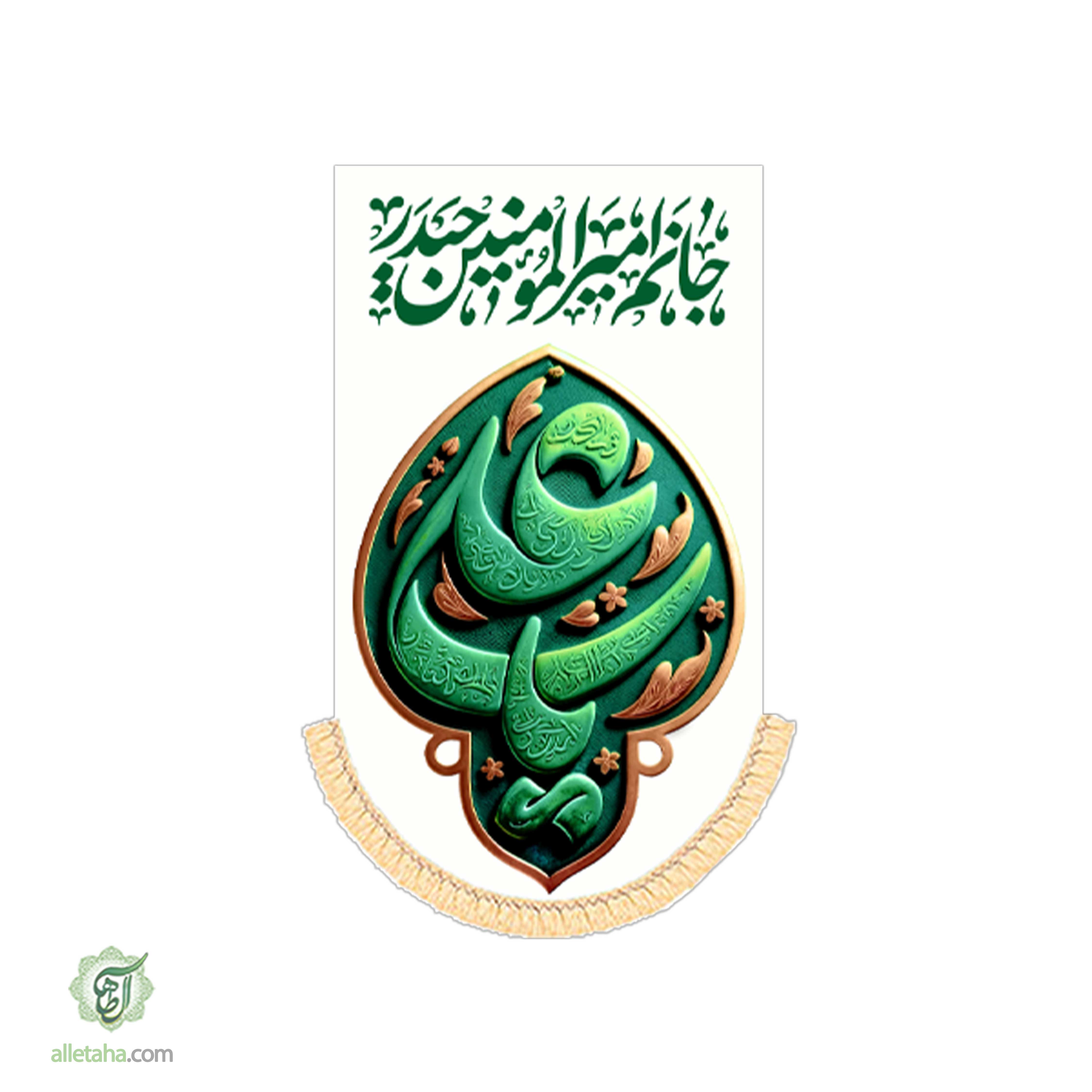 کتیبه آیفونی غدیری ابعاد20*40 کد1161
