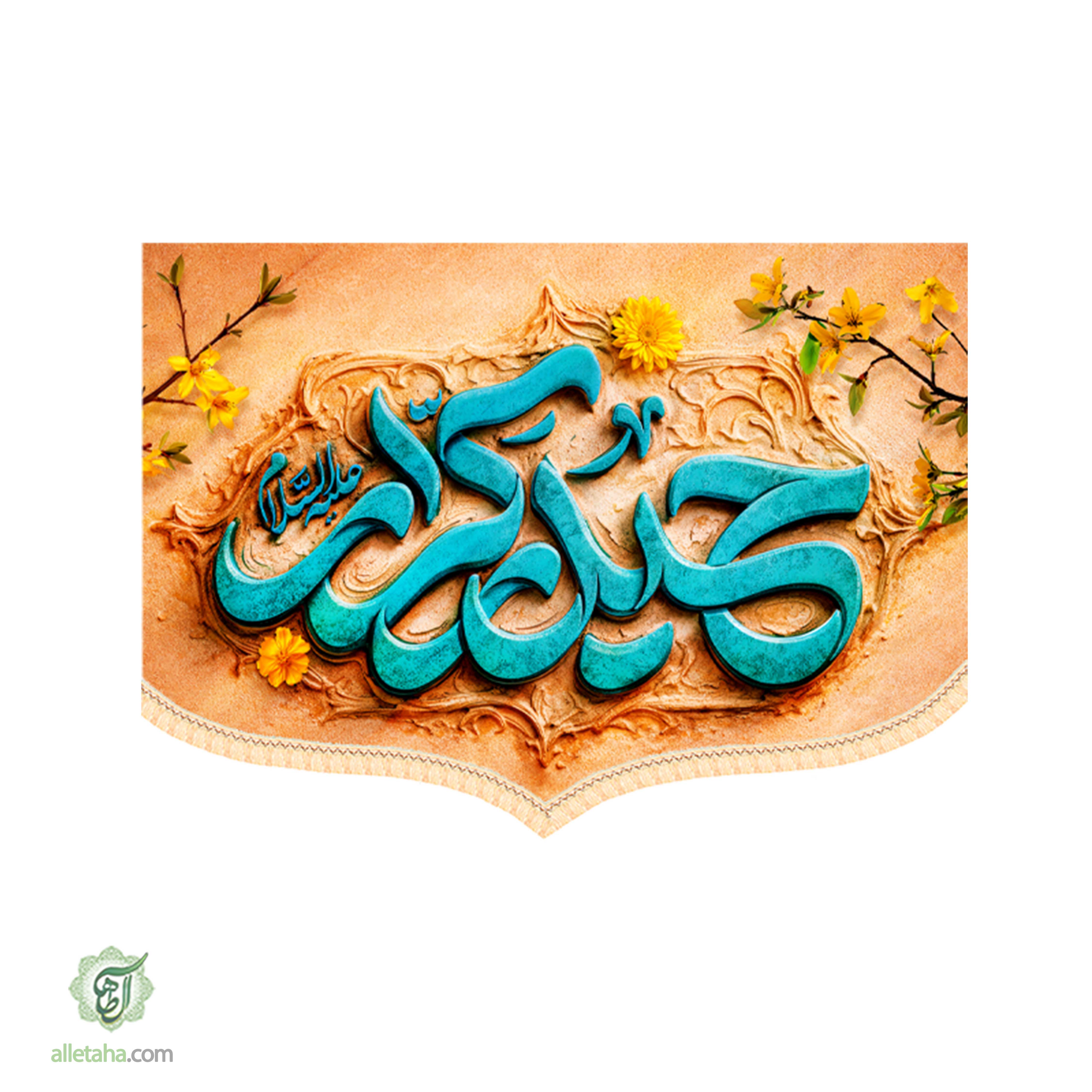 کتیبه غدیری امام علی 50*70 کد1164
