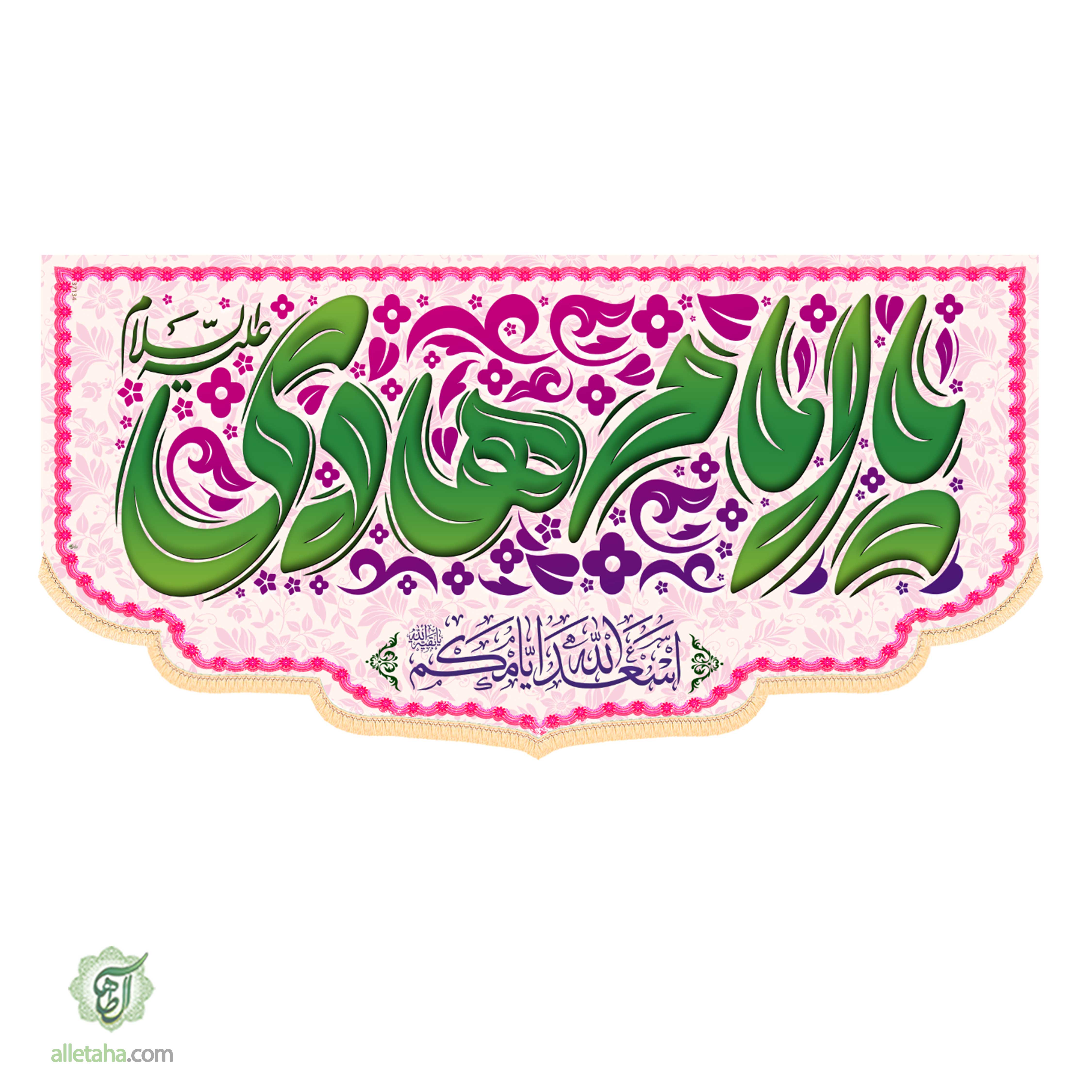 کتیبه ولادتی امام هادی ابعاد140*70کد1173