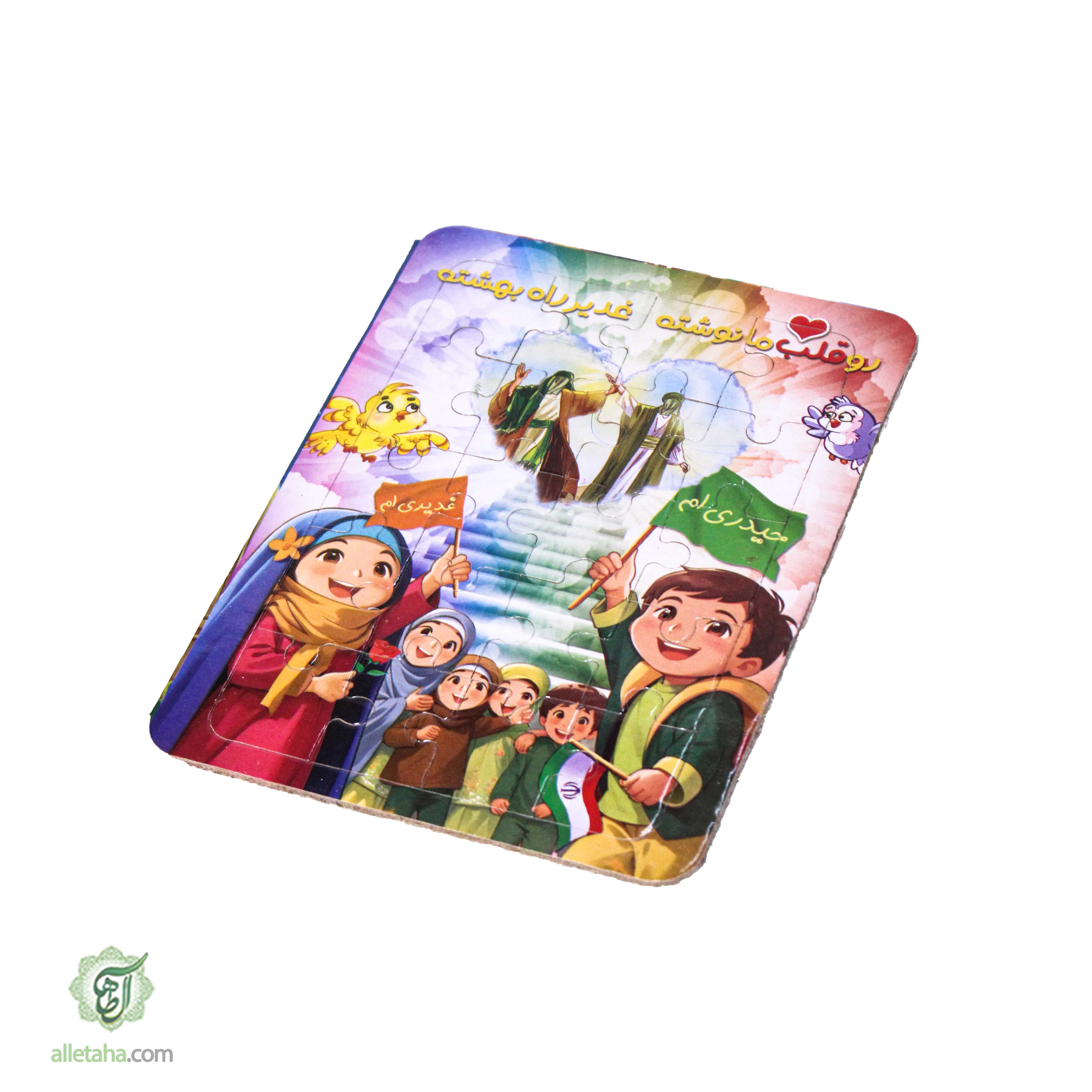 عکس شماره 1 پازل غدیری ابعاد a5کد1211