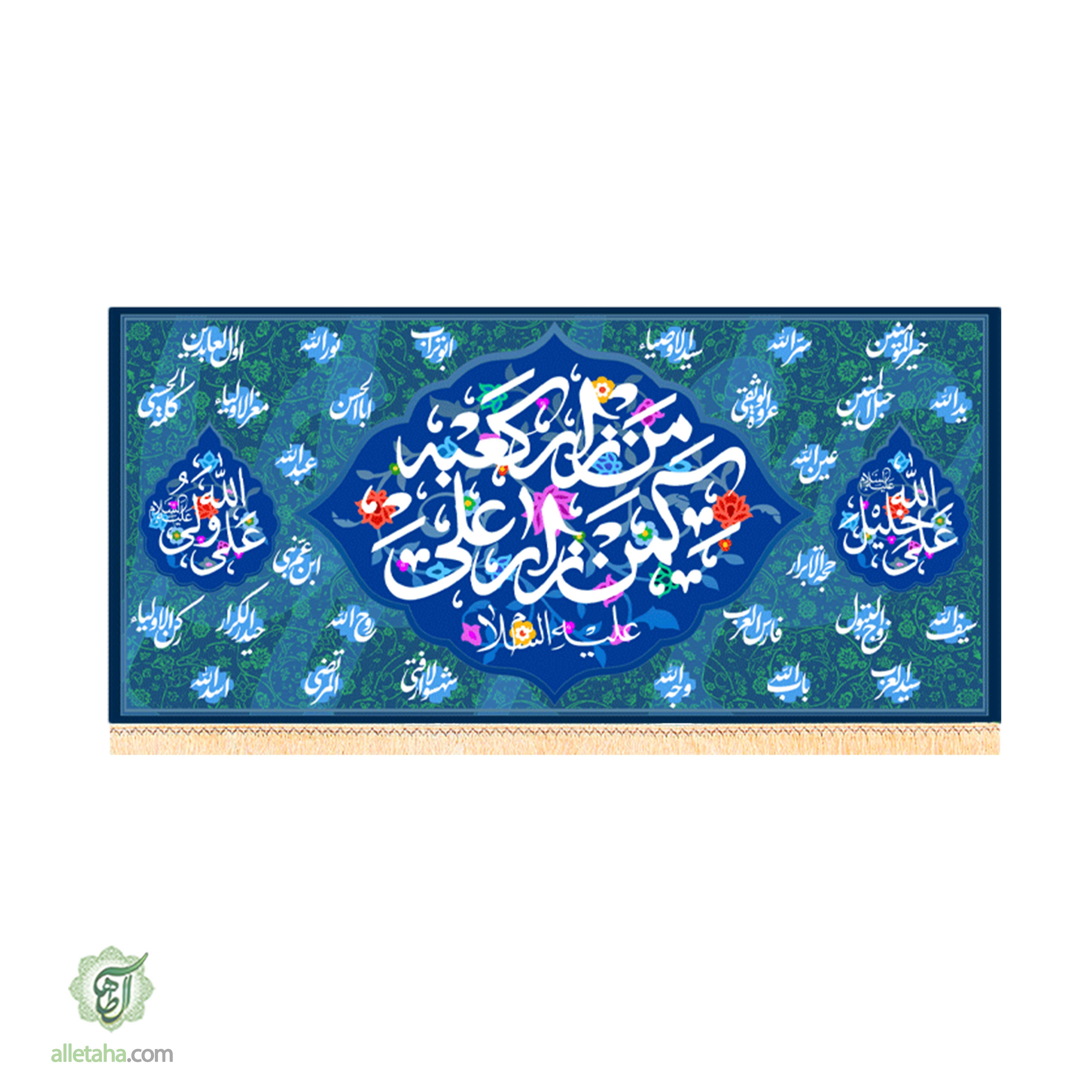 کتیبه غدیری ابعاد140*70کد1218