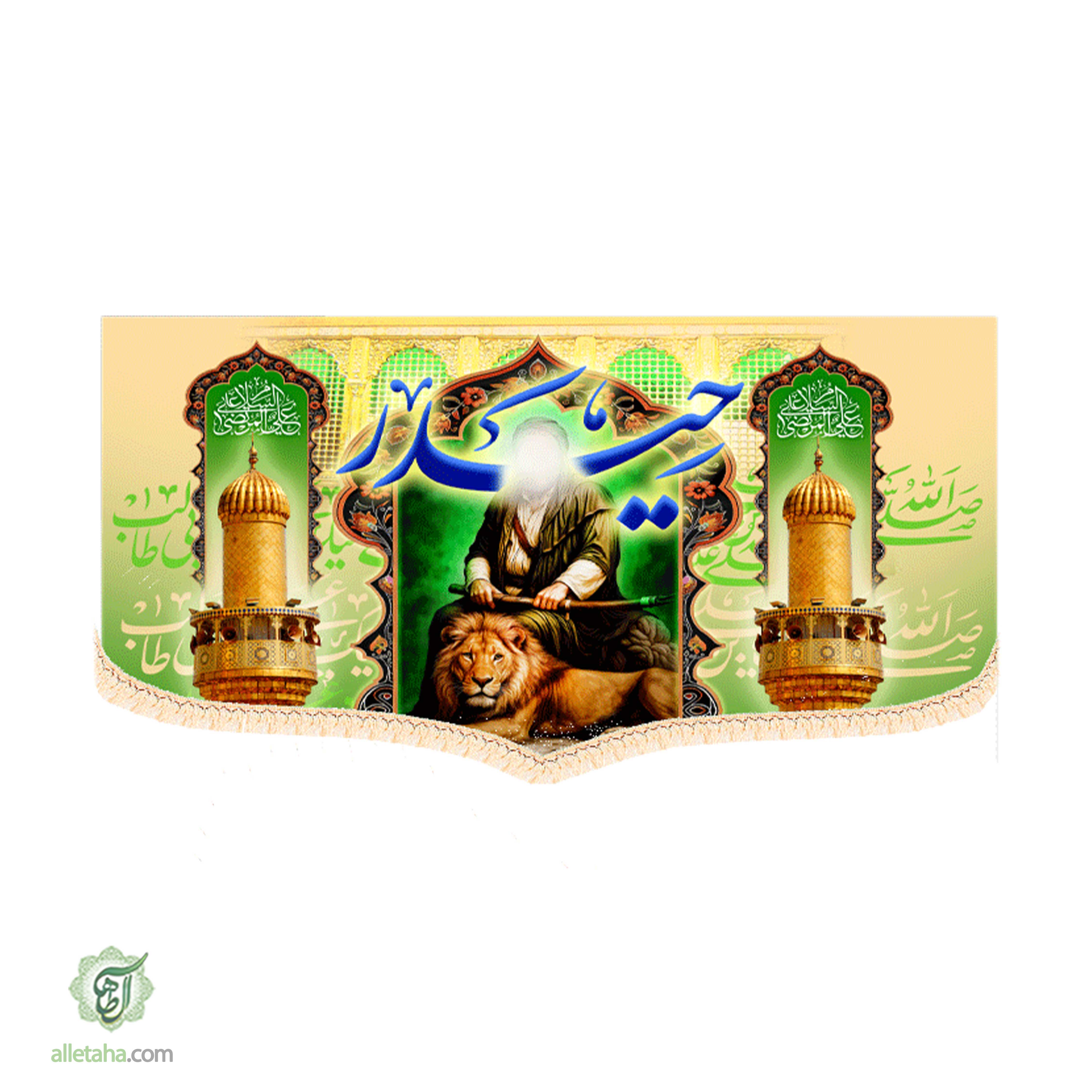 کتیبه غدیری ابعاد 140*70کد1220