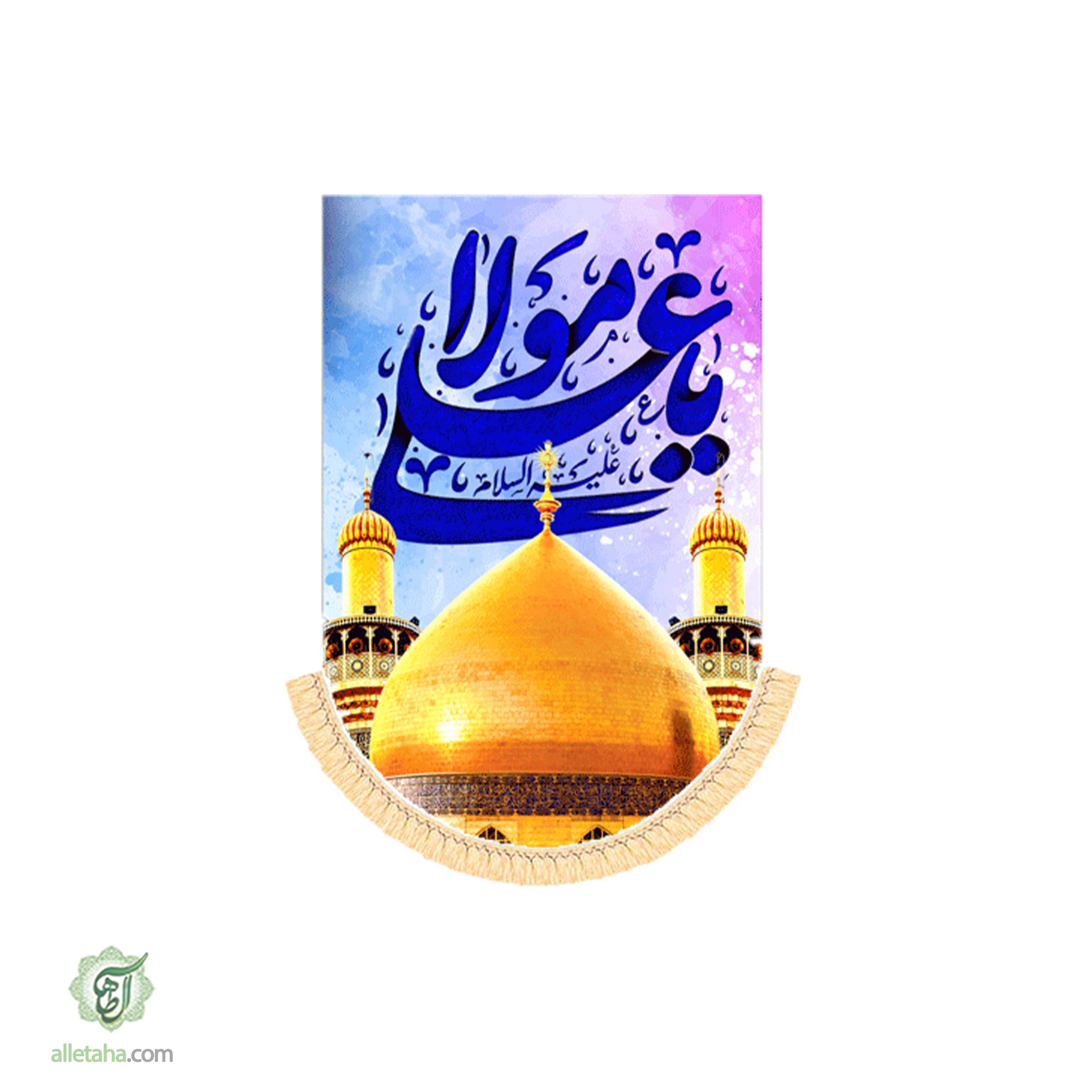 آیفونی غدیری ابعاد20*40کد1222