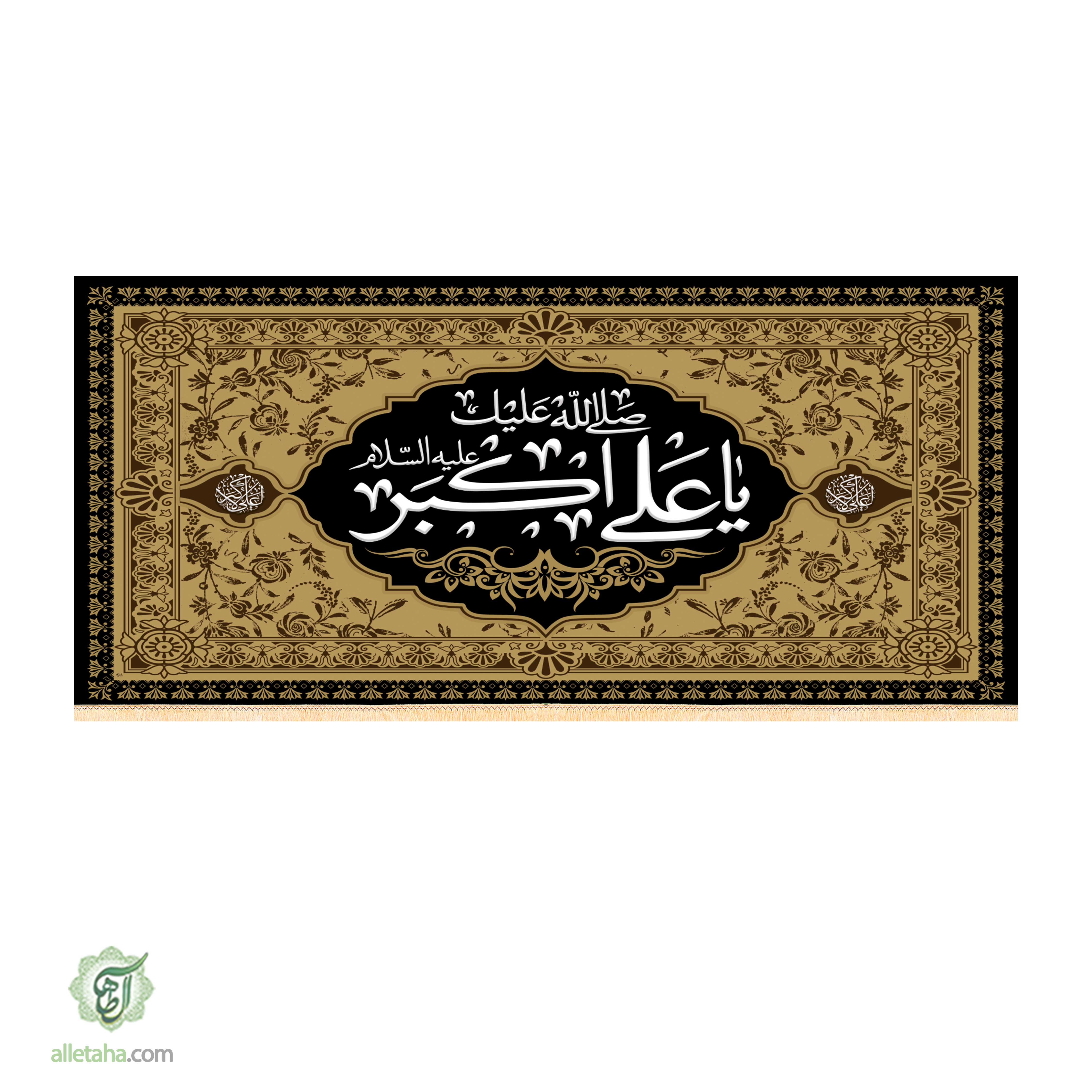 کتیبه محرمی ابعاد300*140کد1258