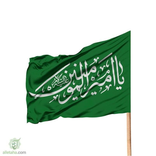 عکس شماره 1 پرچم ساتن یا امیرالمومنین مشکی نوشته قرمز