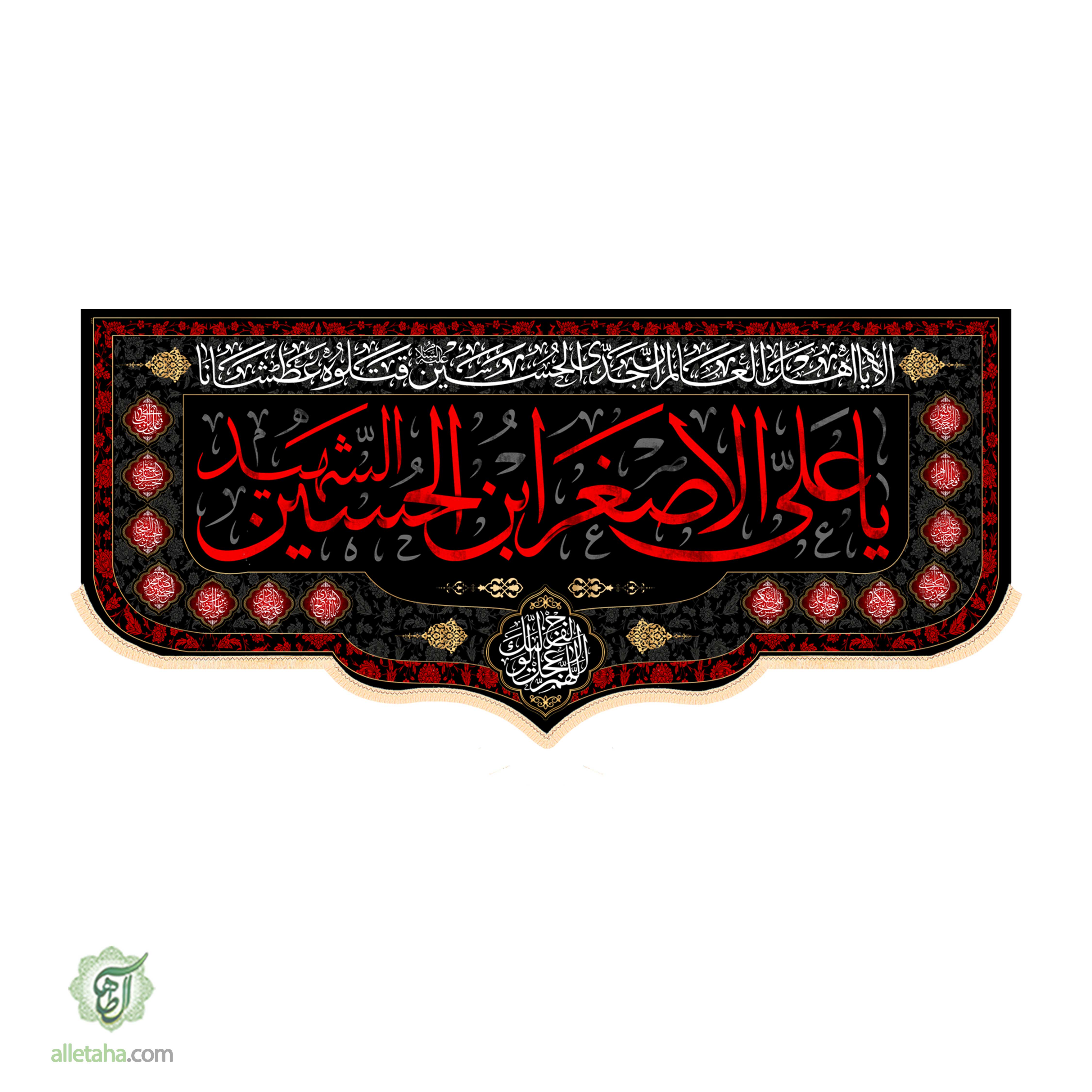 عکس شماره 3 کتیبه محرمی ابعاد300*140کد1273