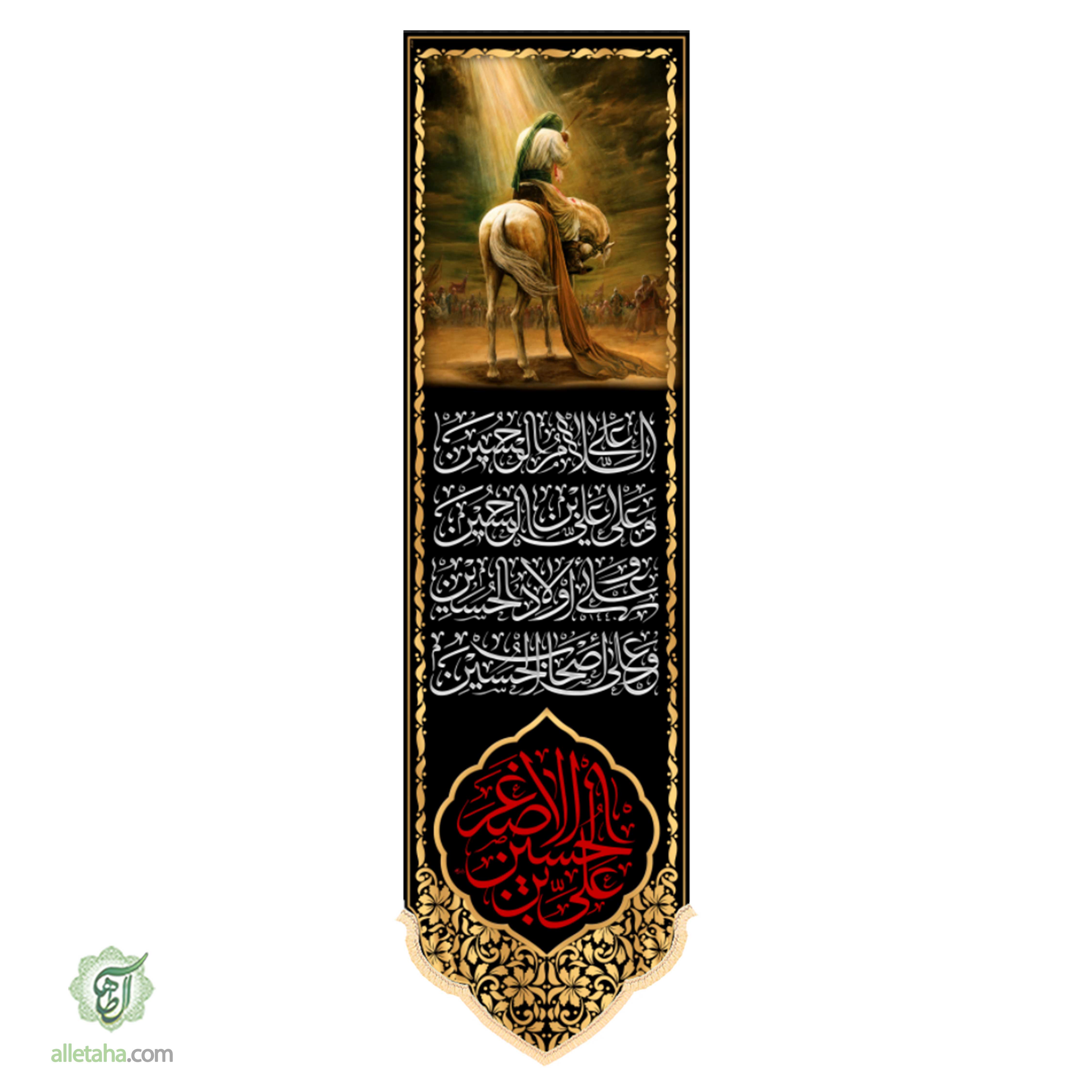 عکس شماره 3 کتیبه آویز محرمی ابعاد50*200کد1287