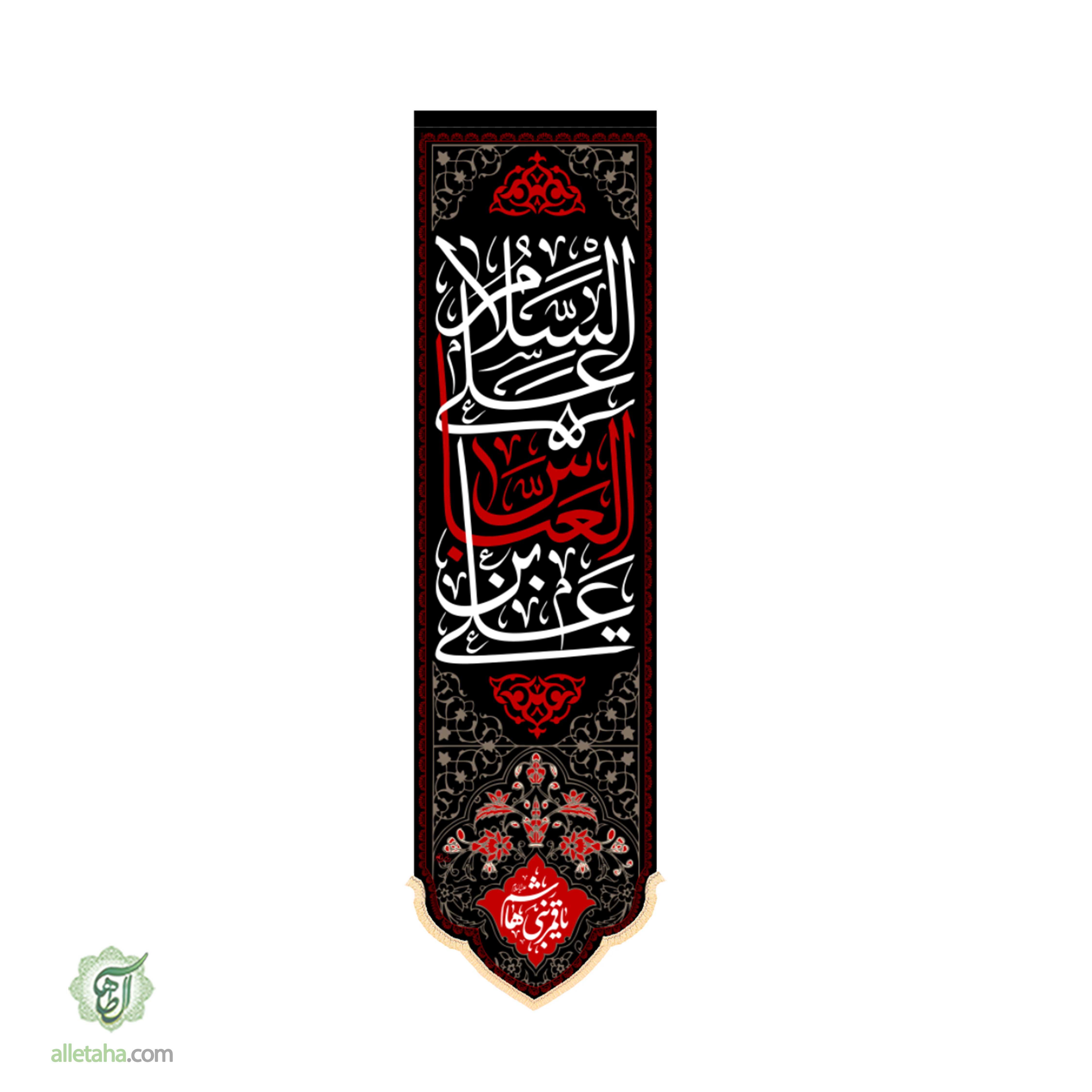 کتیبه مخمل محرمی ابعاد50*200کد1288