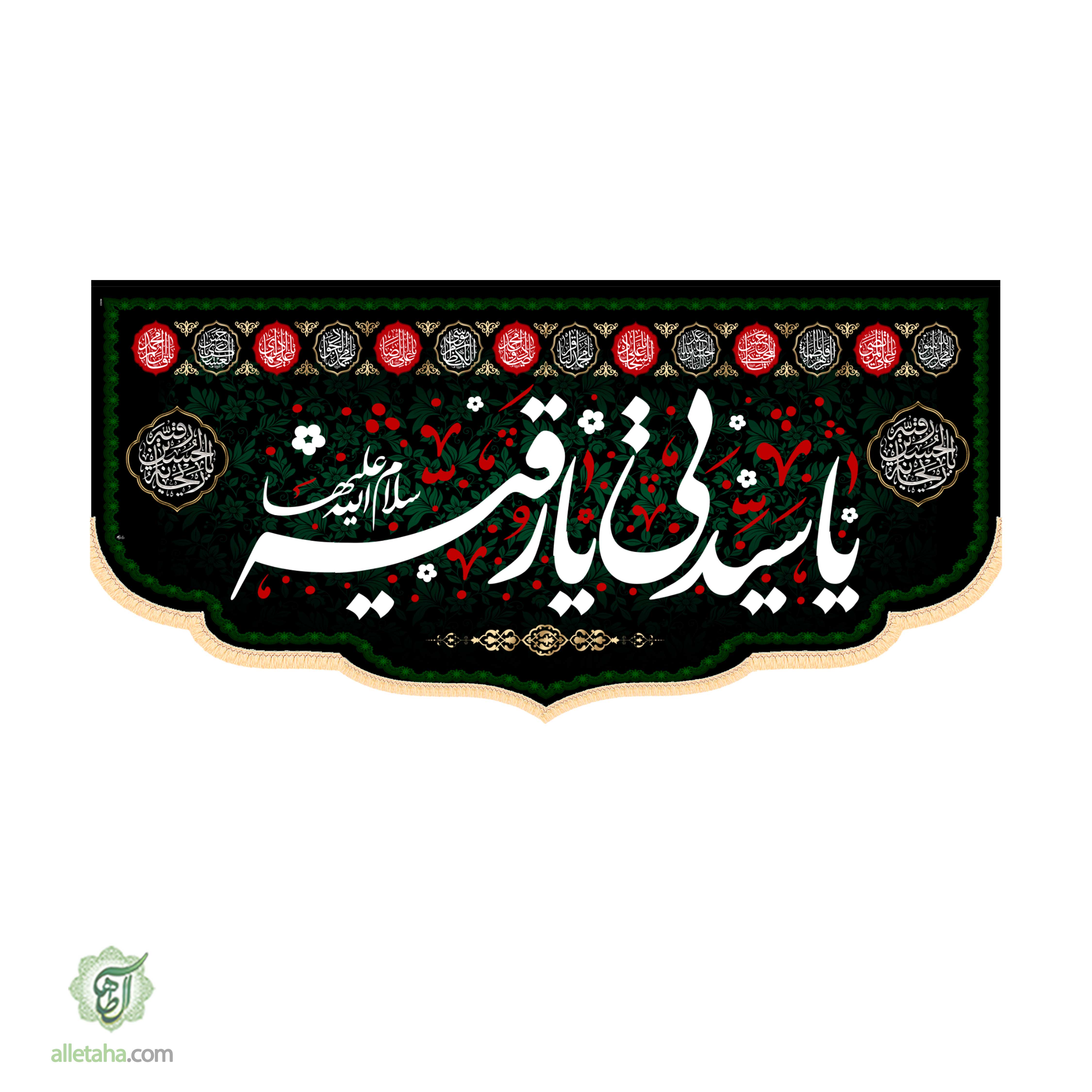 کتیبه مخملشهادت حضرت رقیه ابعاد300*140کد1292