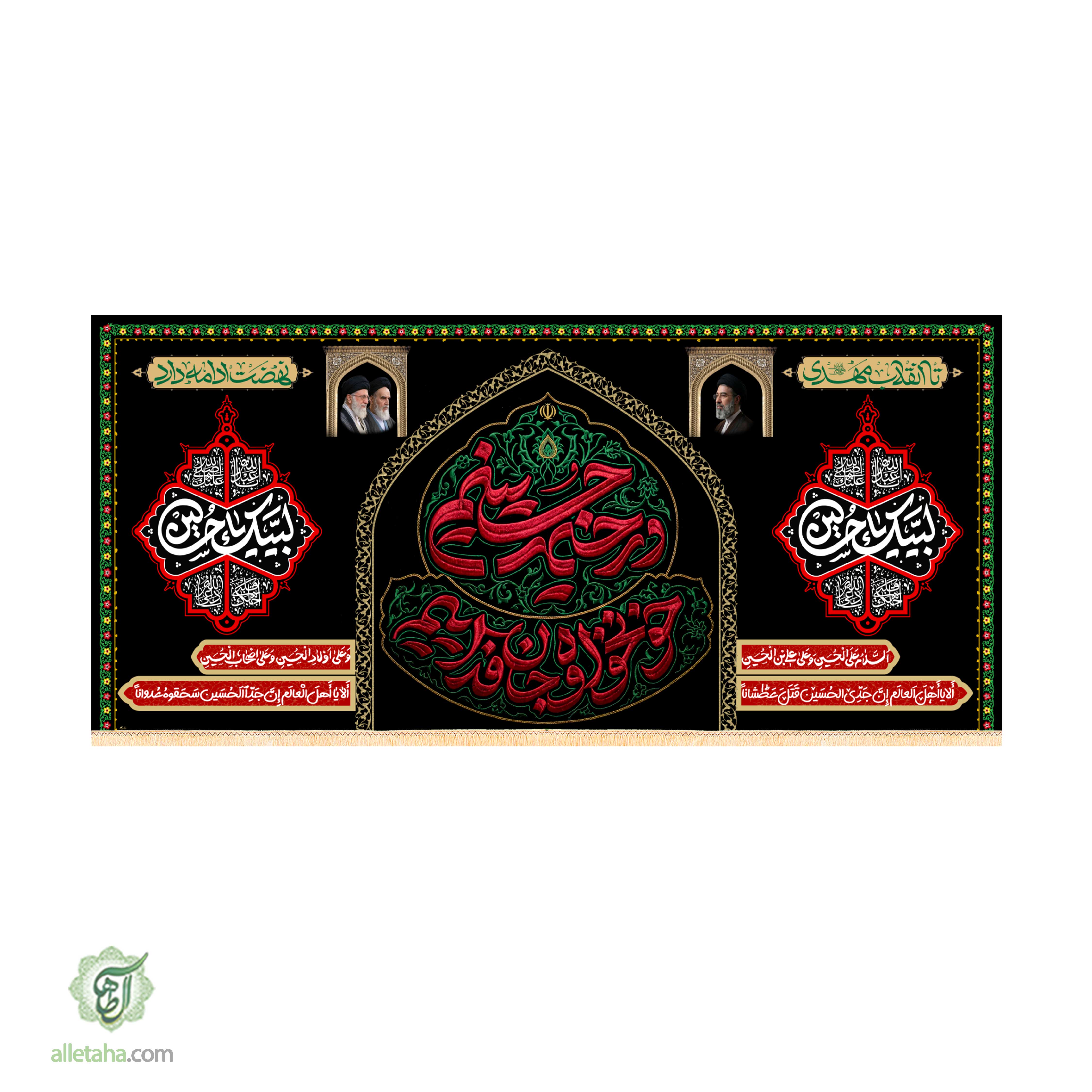 کتیبه رهبر شهید ابعاد 300*140کد1298