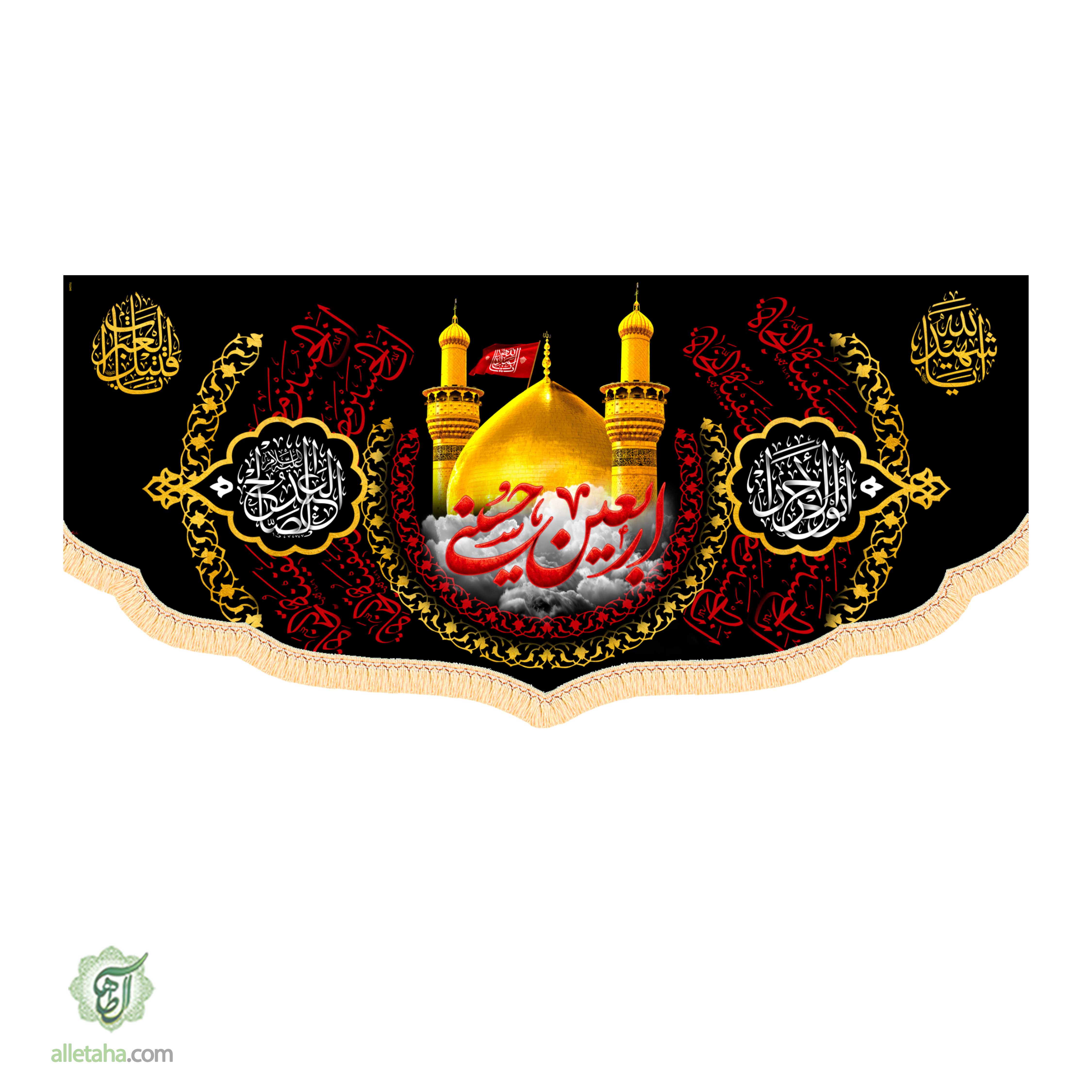 کتیبه محرمی ابعاد140*70 کد1307