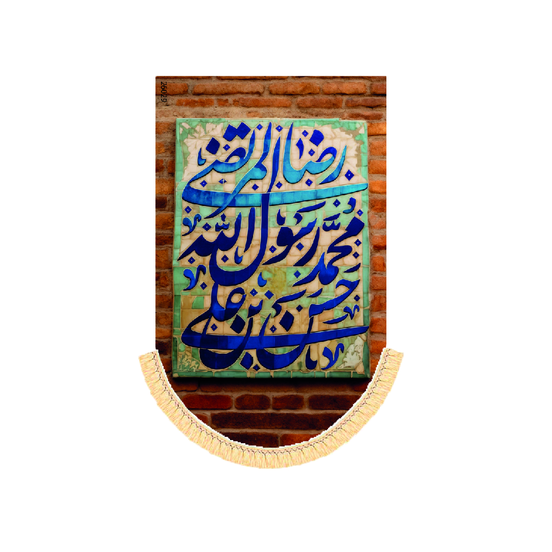 کتیبه آیفونی ابعاد20*40کد1349
