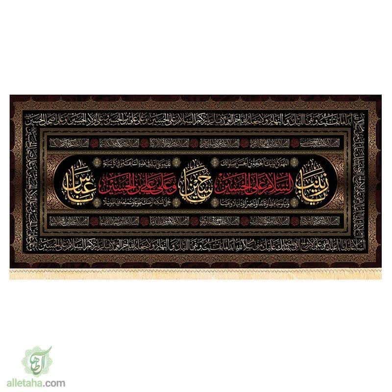 پرچم سه اسم
