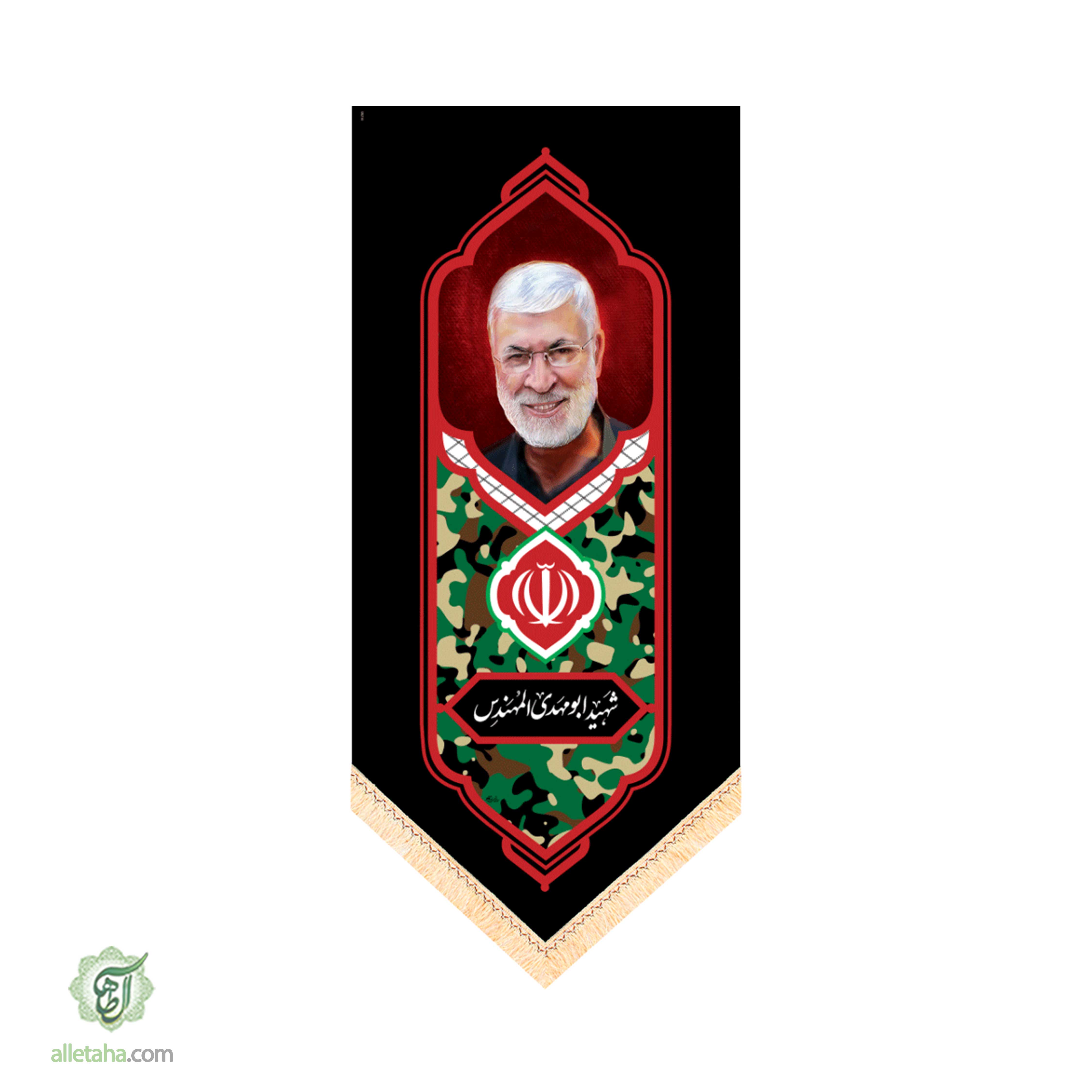 کتیبه آویز ابو مهدی المهندس کتیبه آویز ابو مهدی المهندس