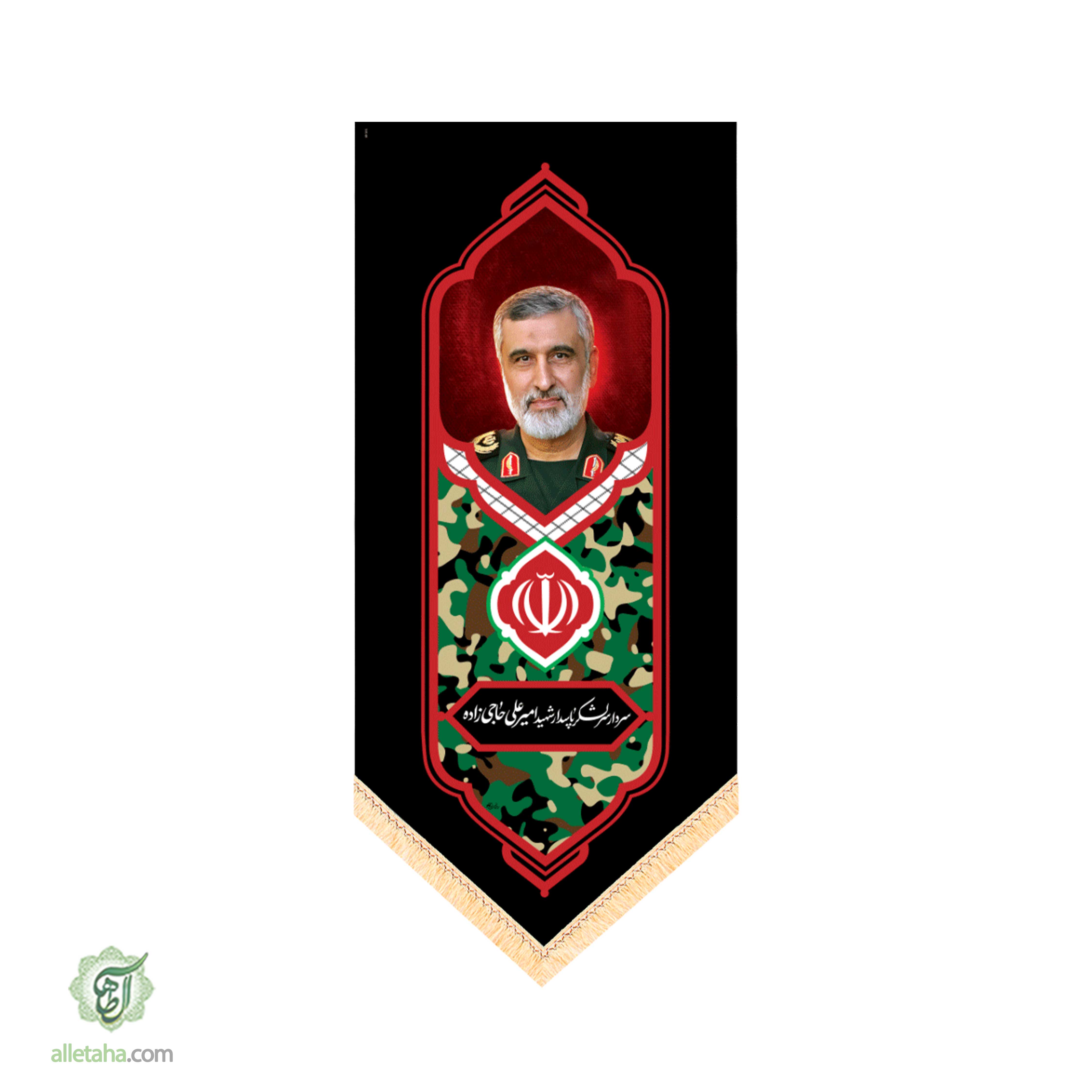 کتیبه آویز سردار حاجی زاده کتیبه آویز سردار حاجی زاده