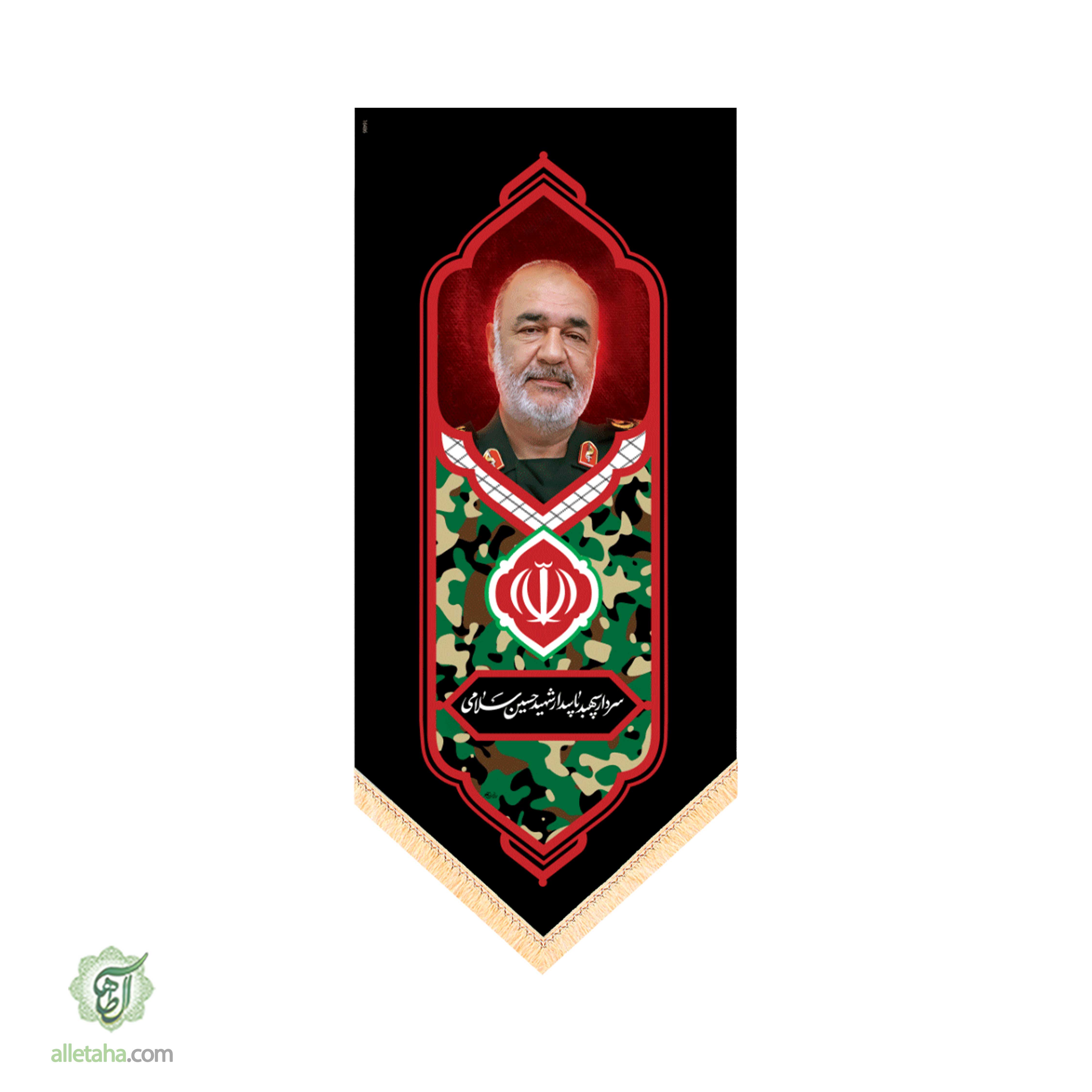 کتیبه آویز سردار سلامی کتیبه آویز سردار سلامی