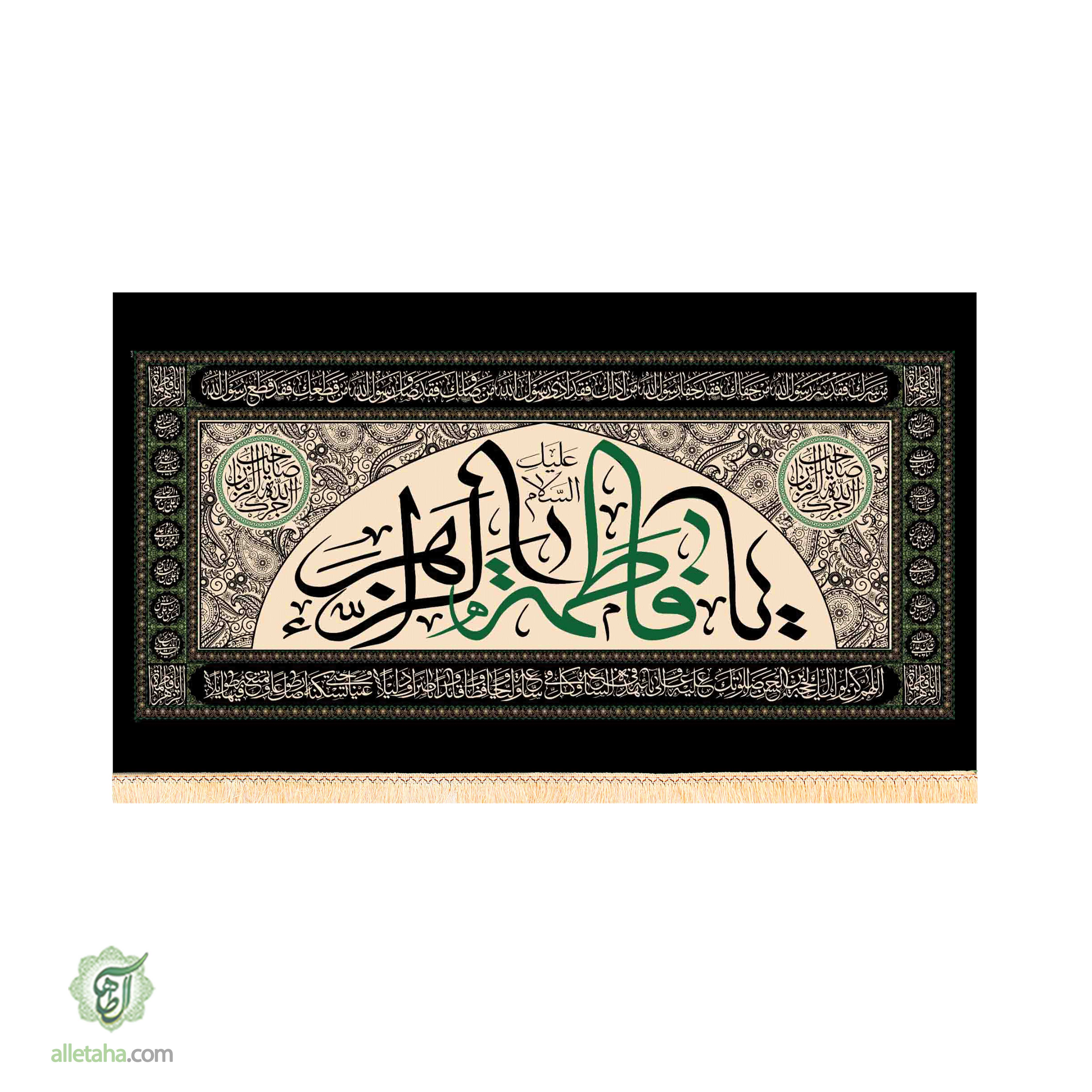 کتیبه فاطمیه کتیبه فاطمیه