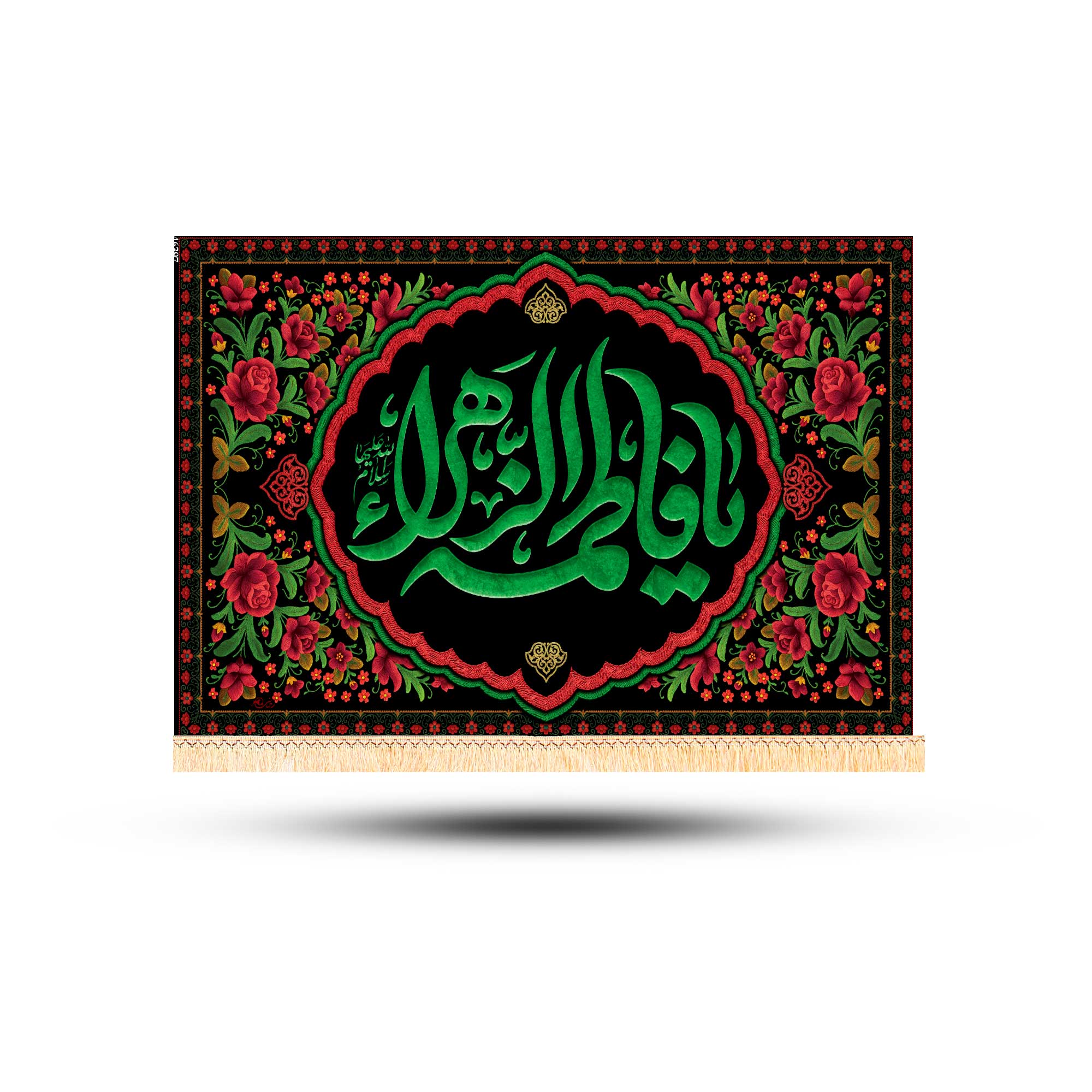 کتیبه فاطمیه70*50کد:1012 کتیبه فاطمیه70*50کد:1012