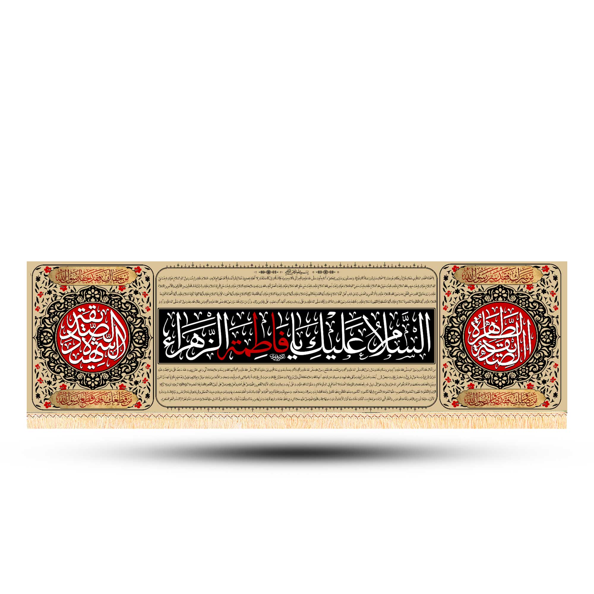 کتیبه فاطمیه 500*140کد:1018 کتیبه فاطمیه 500*140کد:1018