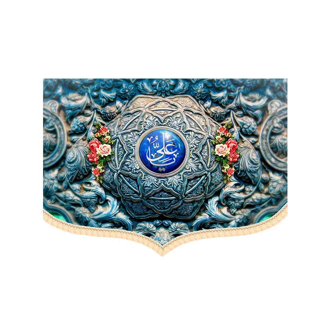 کتیبه ولادت امام علی ابعاد50*70 کد1052