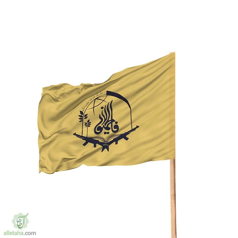 پزچم ساتن لشگر فاطمیون 70*120