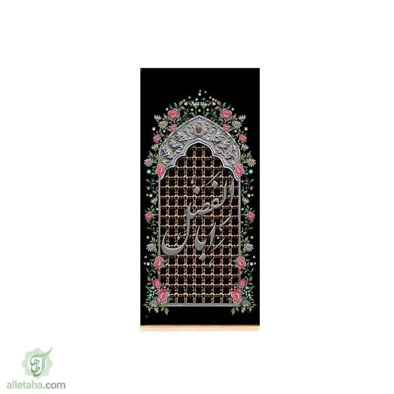 مخمل سابلی میشن اباالفضل (ع) 100*200