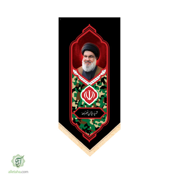 دسکتاپ کتیبه آویز سید حسن نصرالله