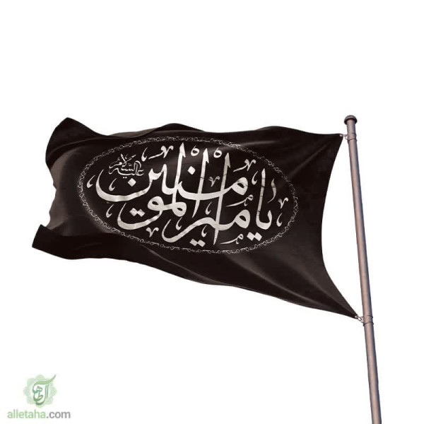 دسکتاپ پرچم ساتن یا امیرالمومنین(ع) 140*260
