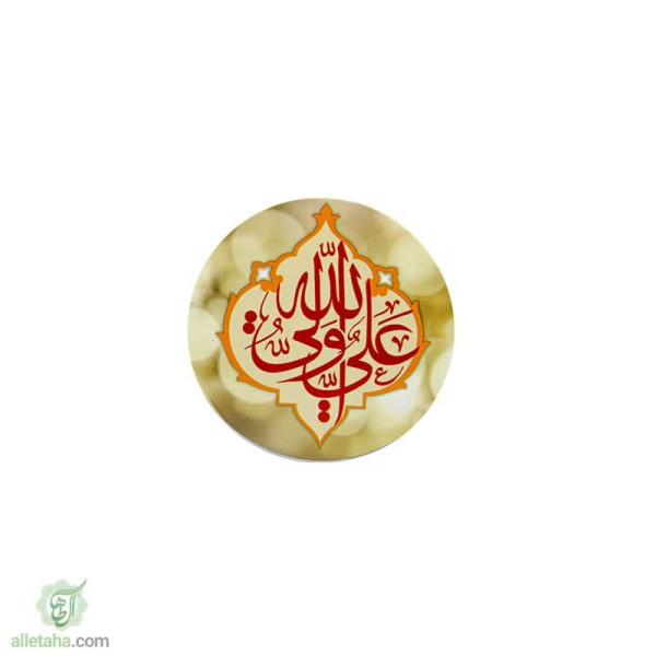 دسکتاپ مگنت یا علی (ع)