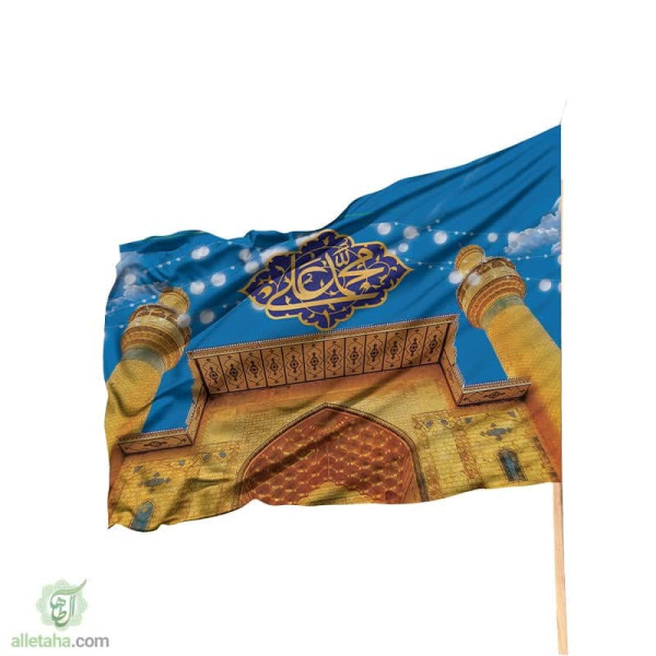 دسکتاپ پرچم تصویر ایوان نجف