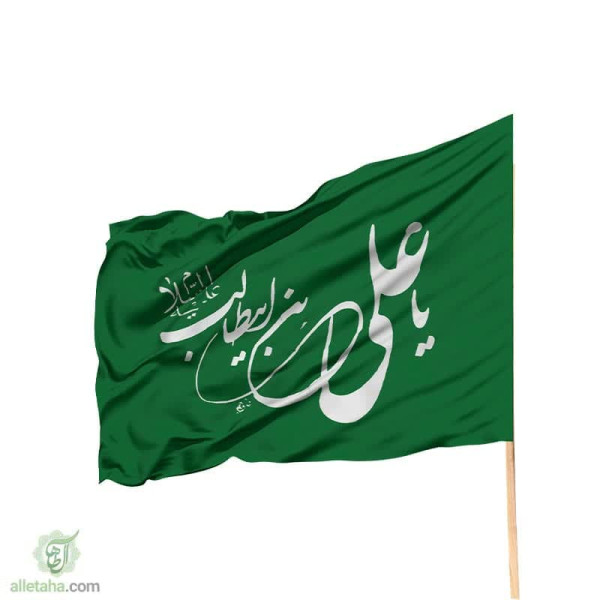 دسکتاپ پرچم ساتن یا علی ابن ابی طالب