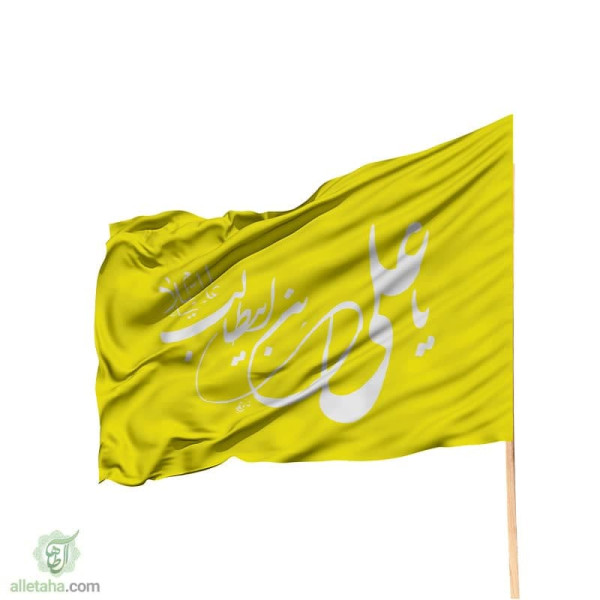 دسکتاپ پرچم ساتن یا علی ابن ابی طالب