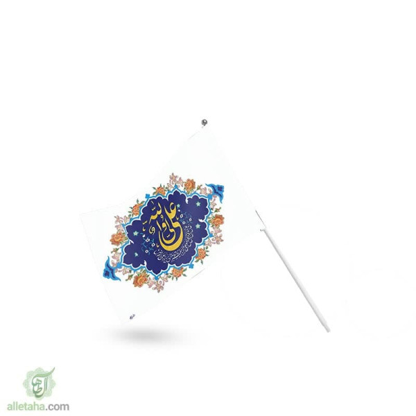 دسکتاپ پرچم دستی علی ولی الله