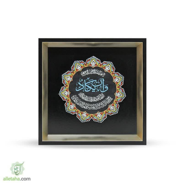 دسکتاپ تابلو قاب رنگ آمیزی طرح و ان یکاد