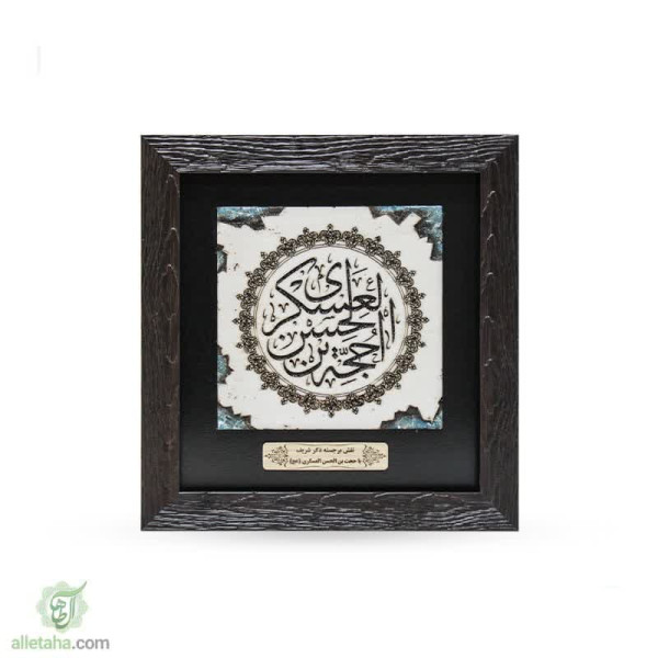 دسکتاپ تابلو قاب سنگی حجت بن حسن عسگری
