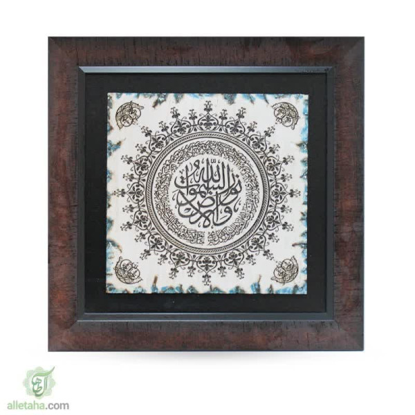 دسکتاپ تابلو قاب سنگی طرح الله نور السماوات والارض