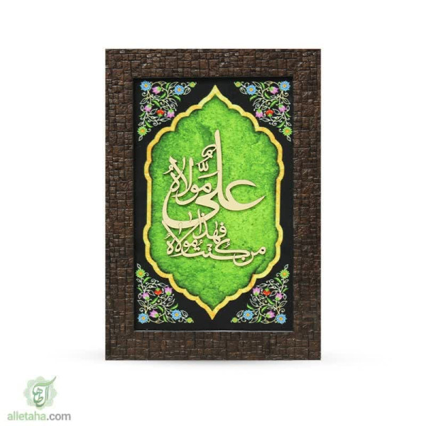 دسکتاپ تابلو قاب معرق پارچه طرح من کنت مولاه
