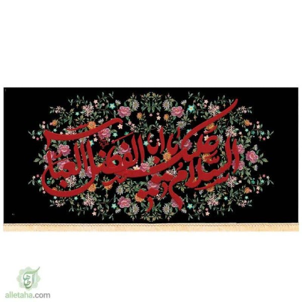 دسکتاپ مخمل سابلی میشن السلام علیک یاابالفضل العباس (ع)
