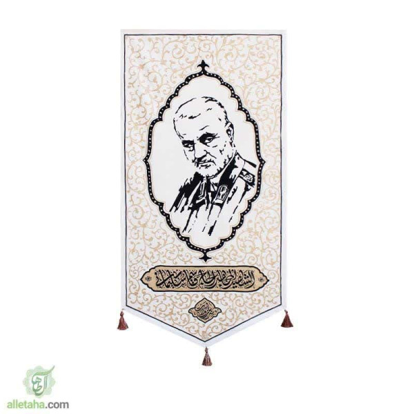 دسکتاپ پرچم لوزی کتان طرح شهید حاج قاسم سلیمانی