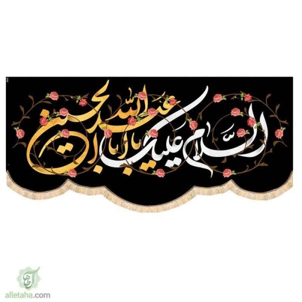 دسکتاپ مخمل سابلی میشن السلام علیک یااباعبدالله الحسین (ع)